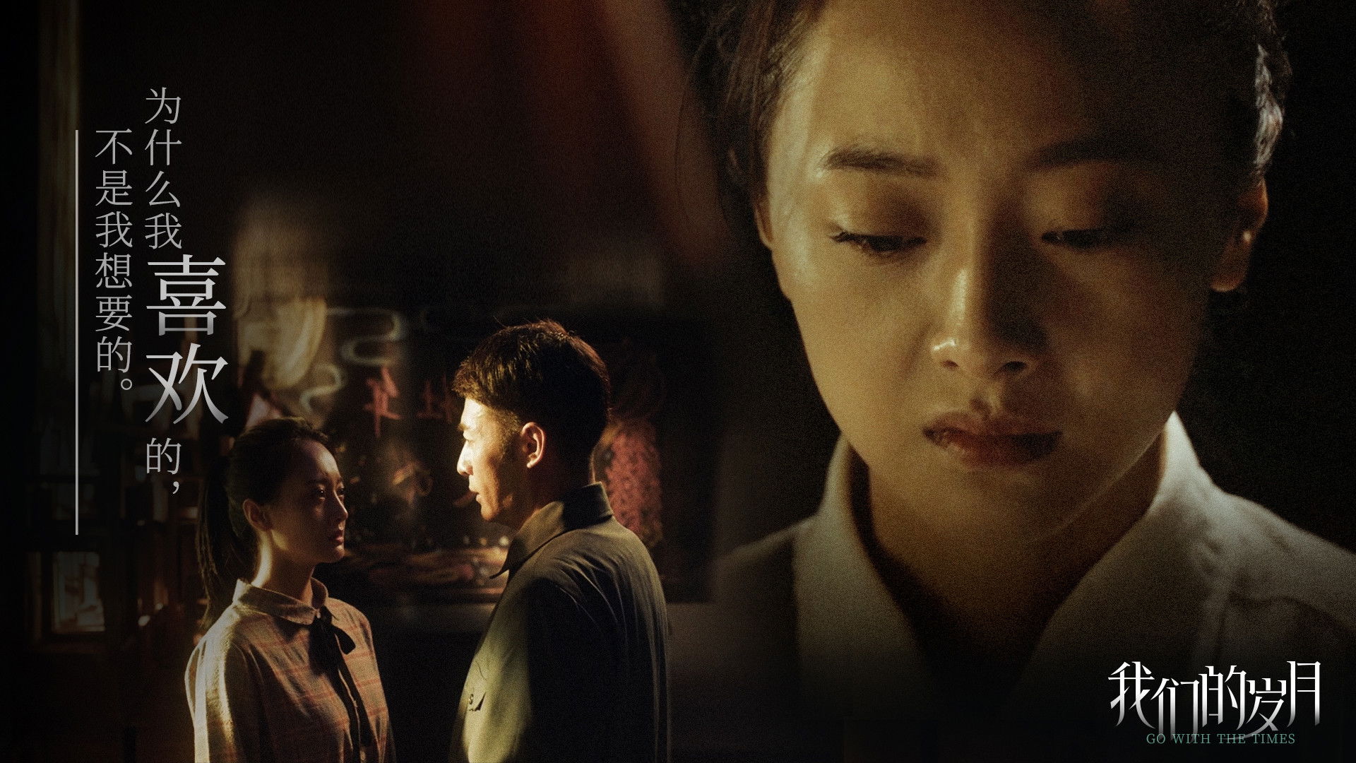 Backdrop for Go With The Times