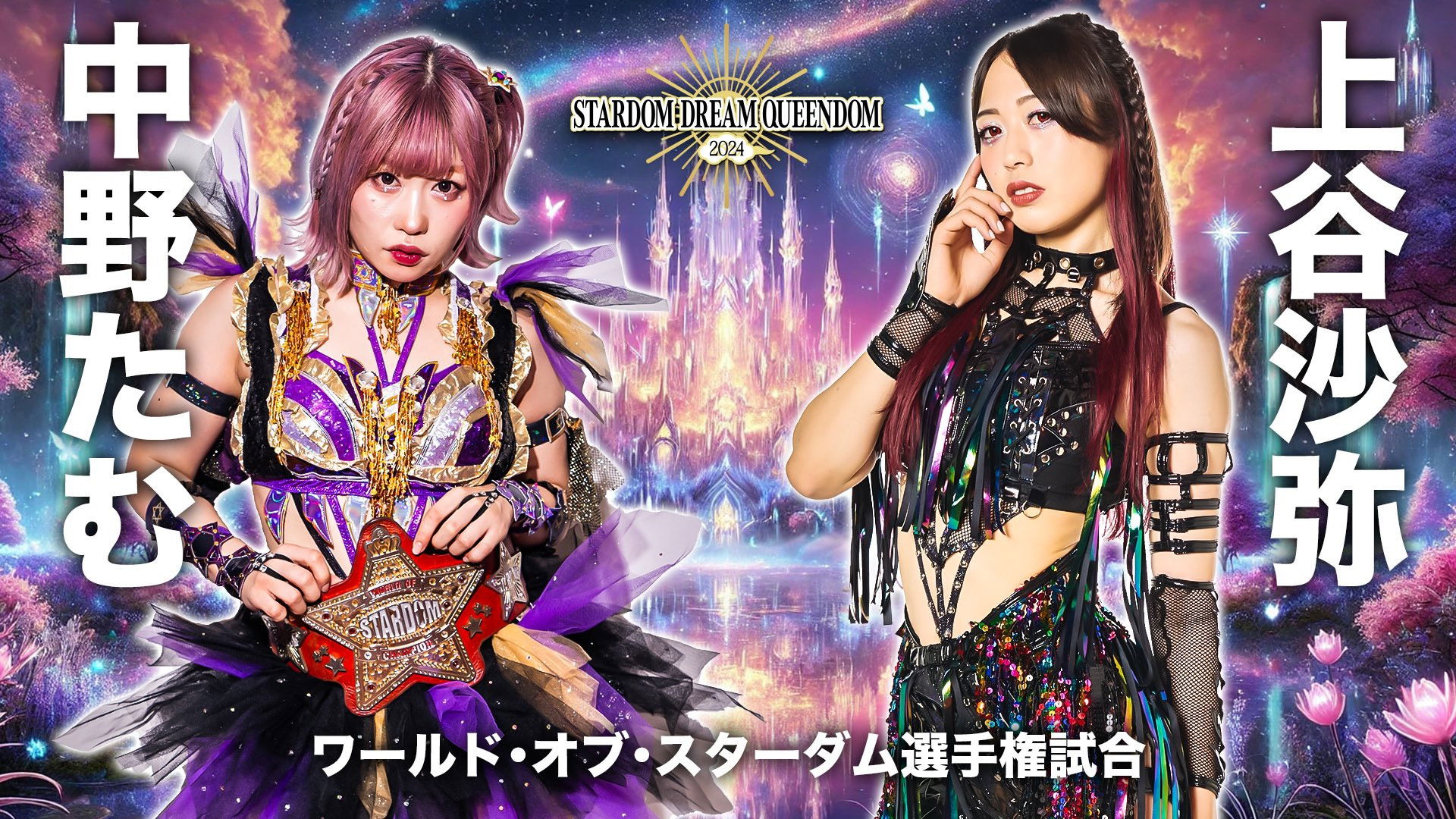 Backdrop for Stardom Dream Queendom 2024
