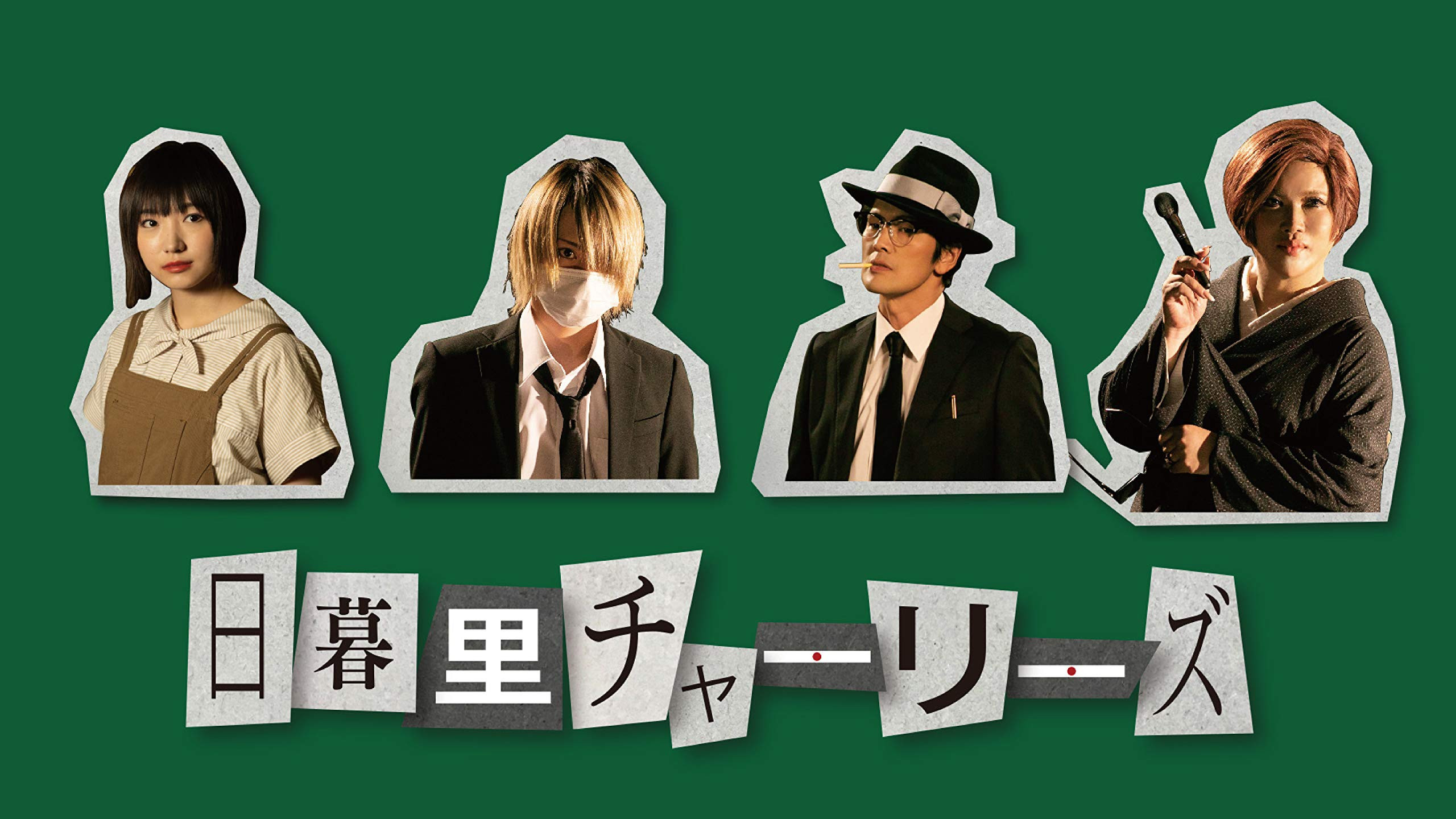 Backdrop for Nippori Charlies