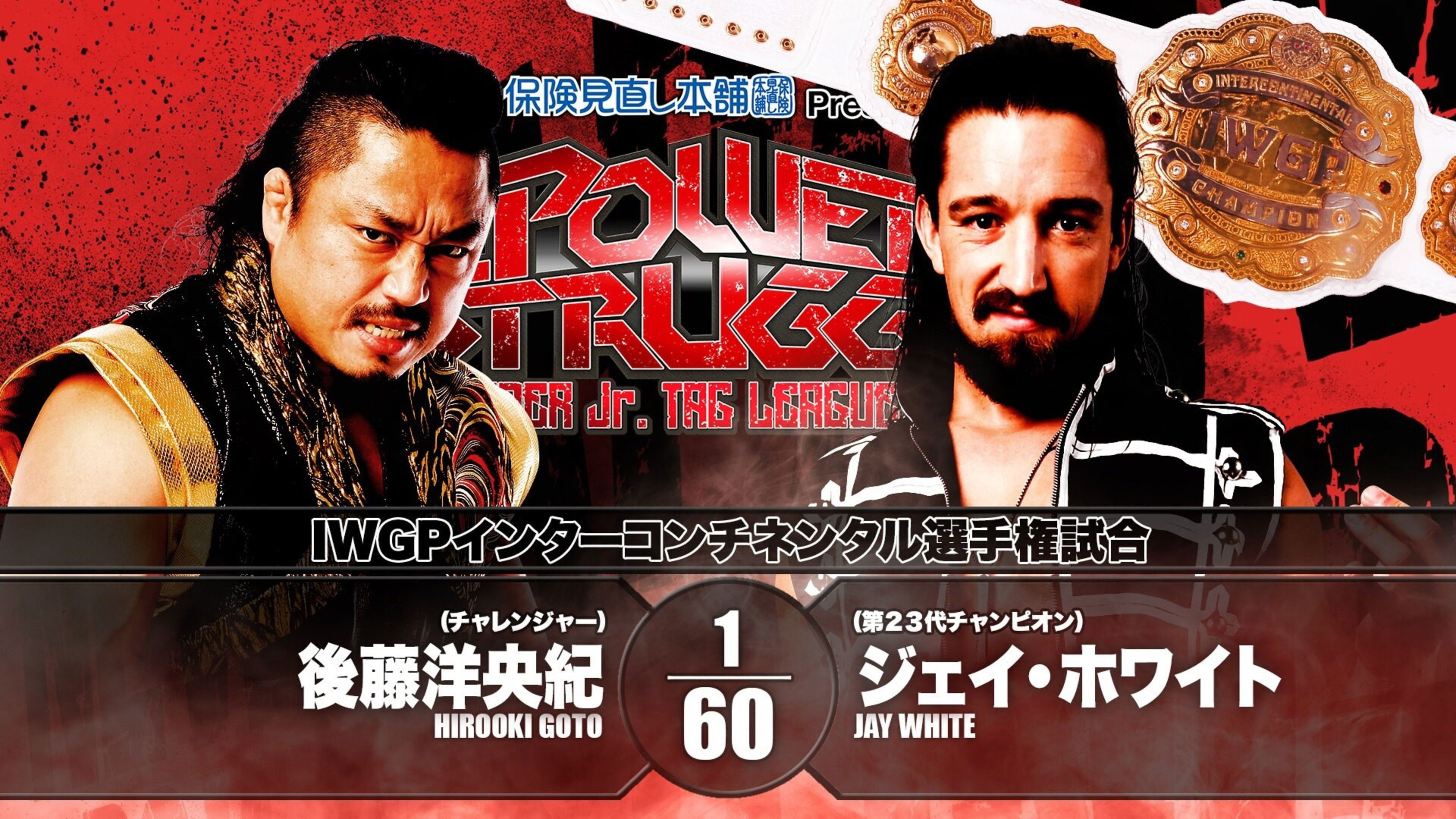 Backdrop for NJPW Power Struggle ~ Super Junior Tag League 2019