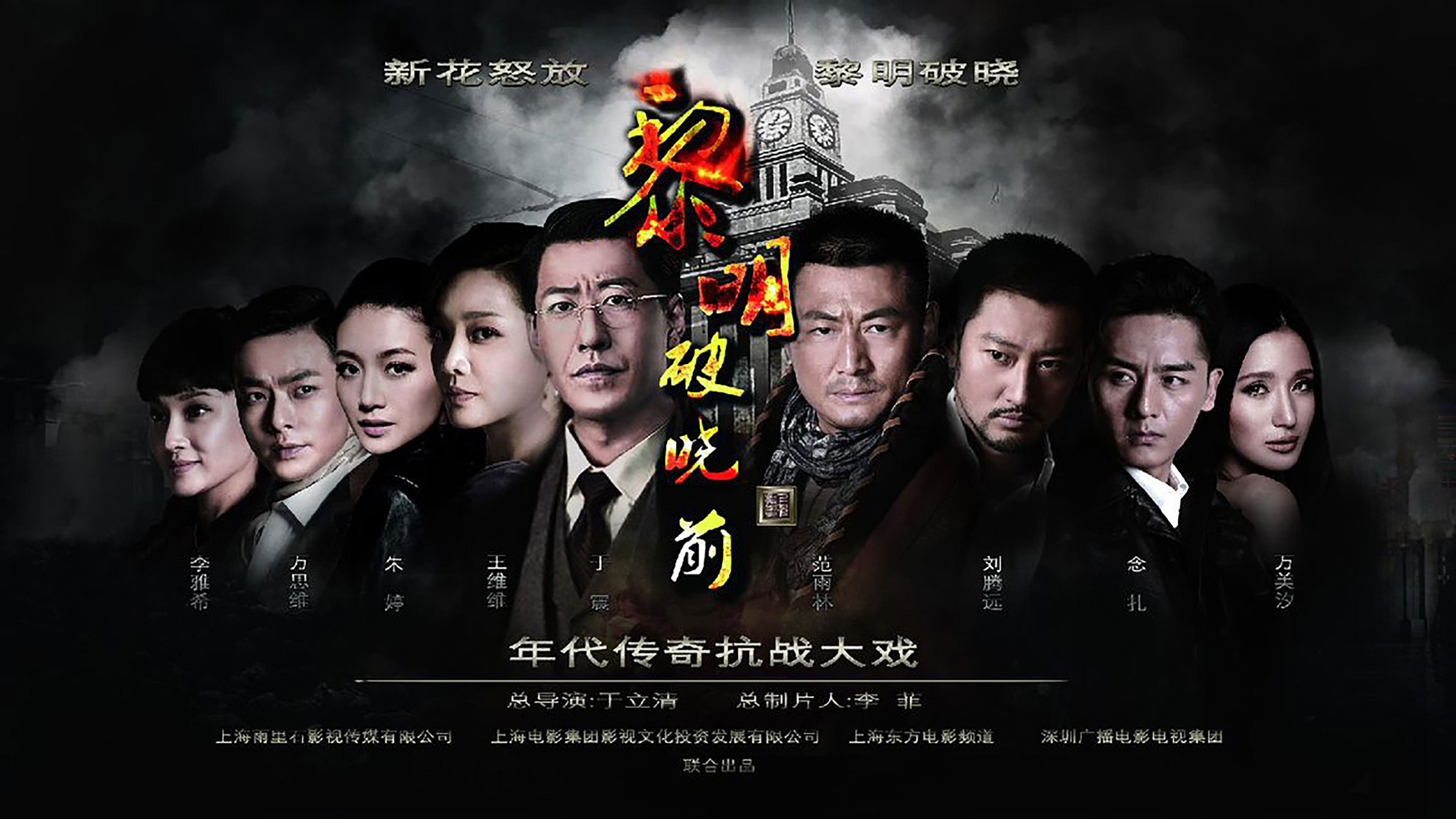 Backdrop for 黎明破晓前