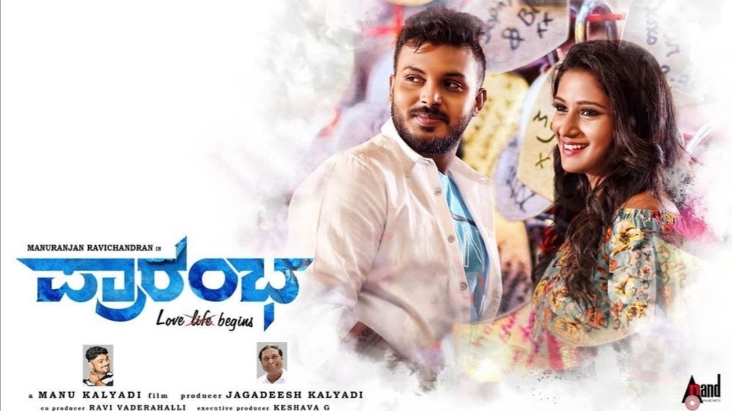 Backdrop for Prarambha