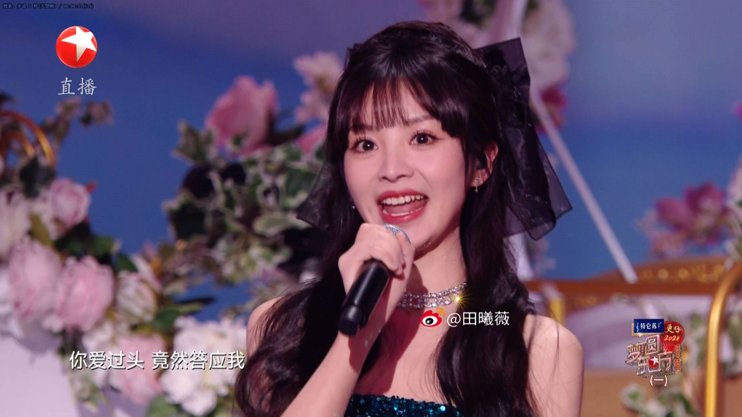 Backdrop for 梦圆东方·2024跨年盛典