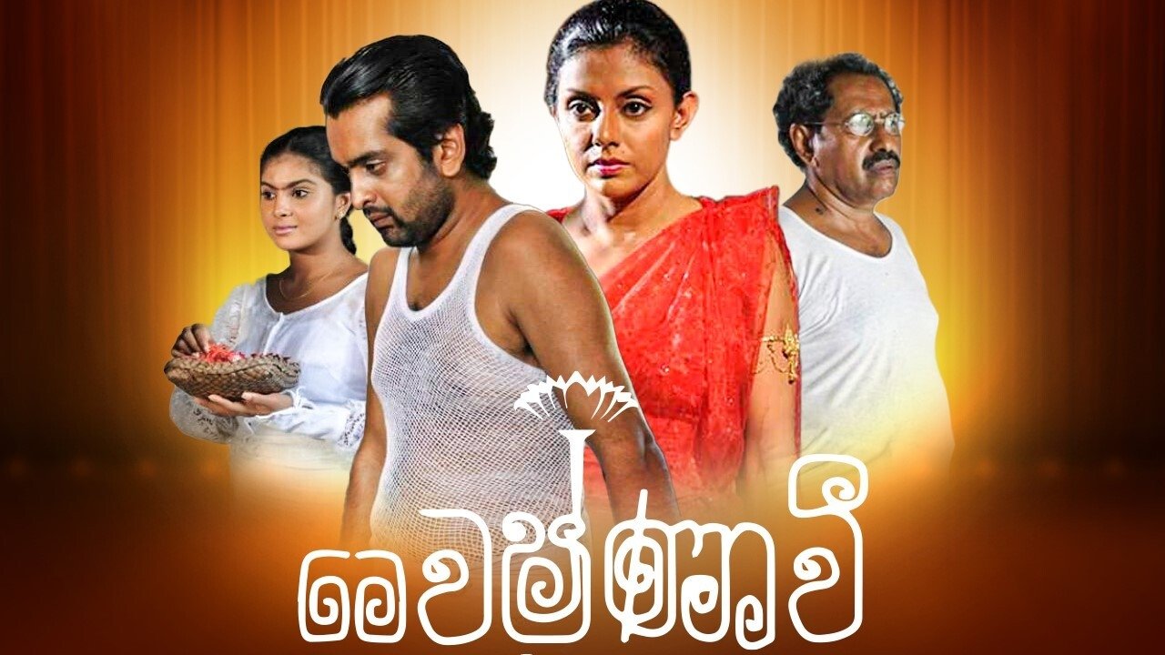 Backdrop for The Tree Goddess