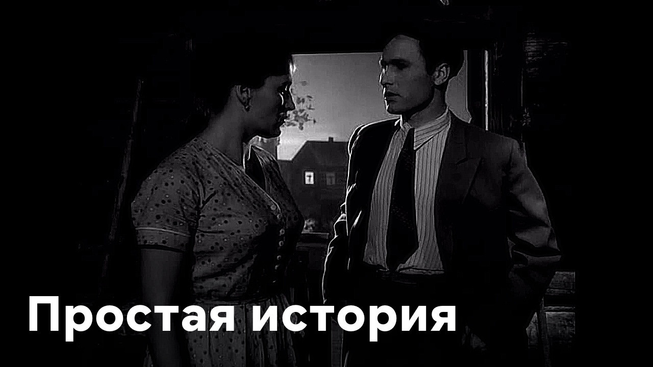 Backdrop for A Simple Story