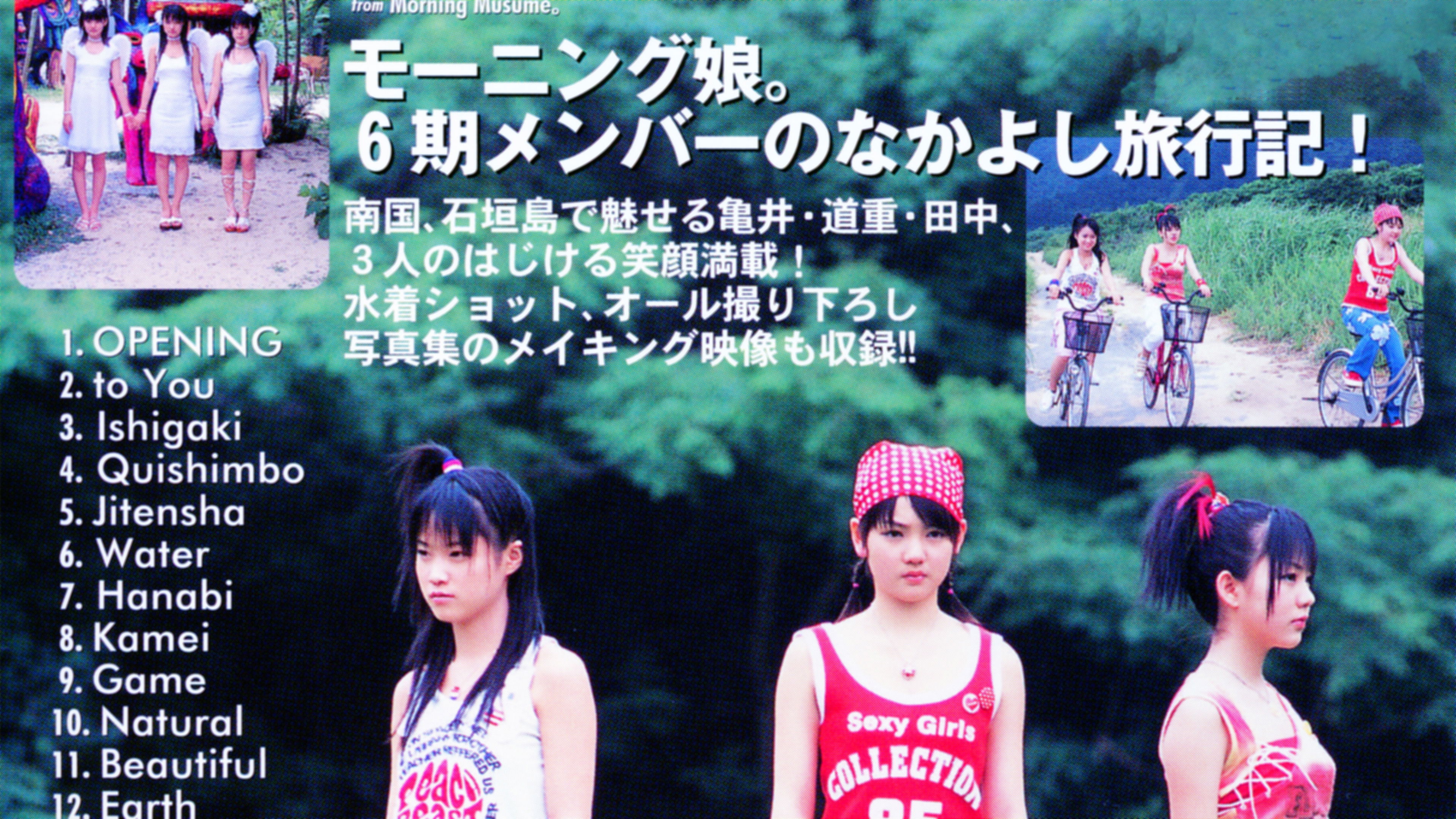 Backdrop for Morning Musume. 6ki Members Hello! x 2