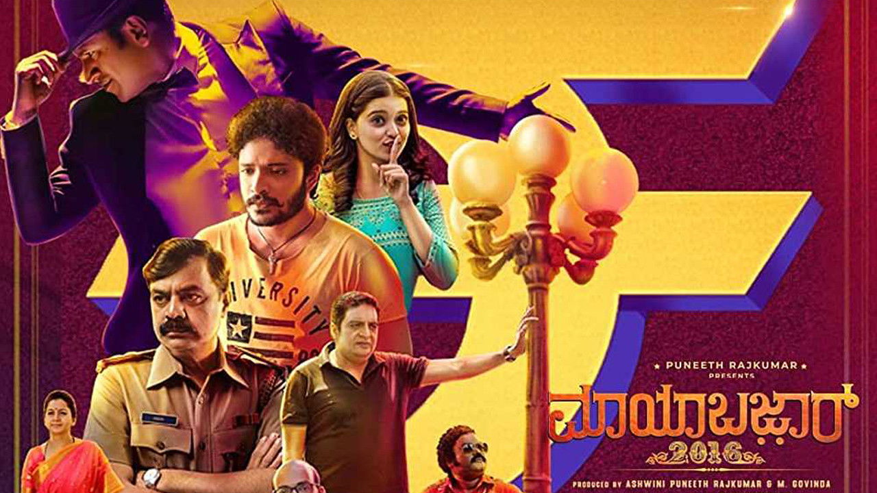 Backdrop for Mayabazar 2016