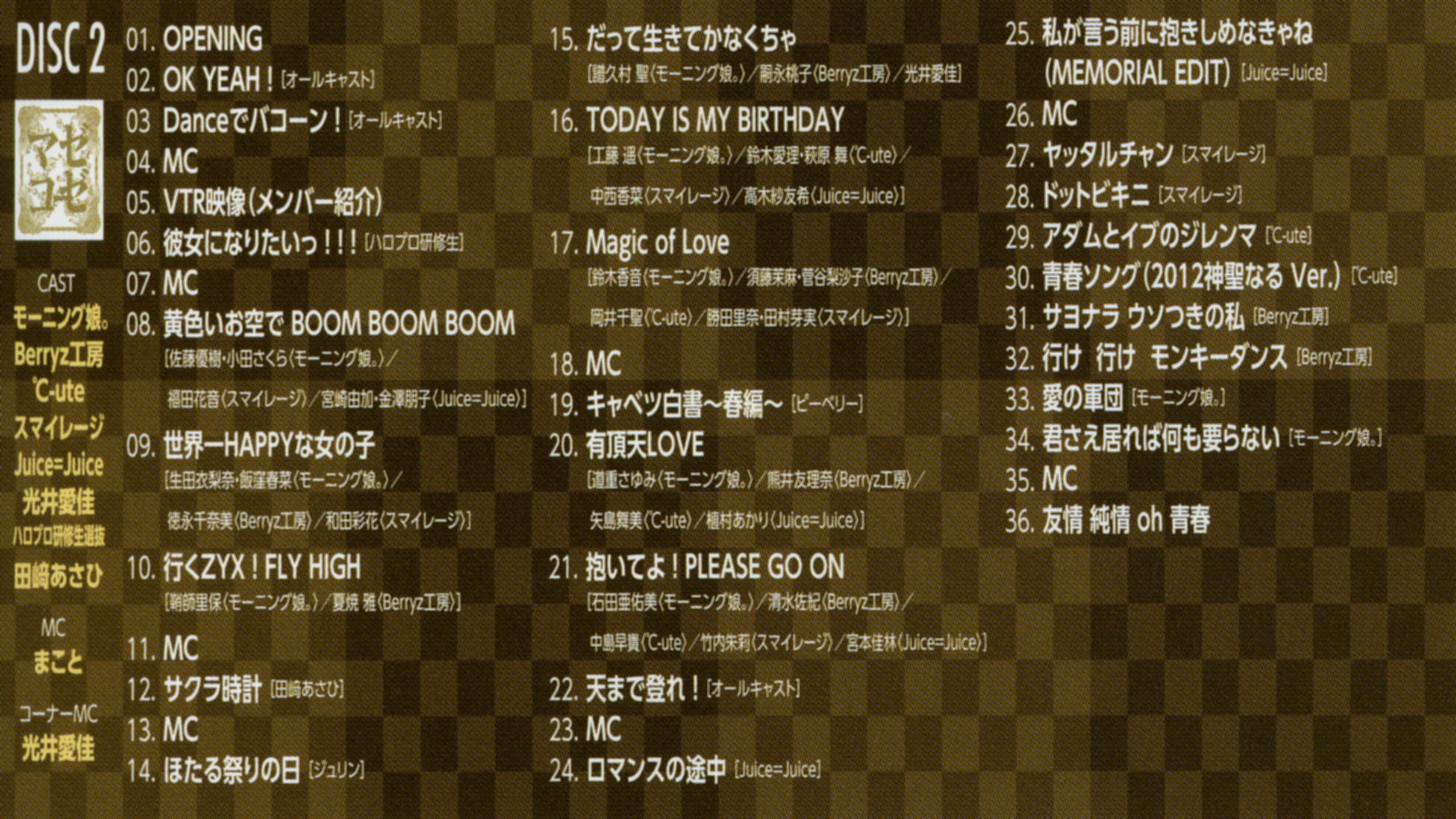 Backdrop for Hello! Project 2013 Summer COOL HELLO! ~Mazekooze!~