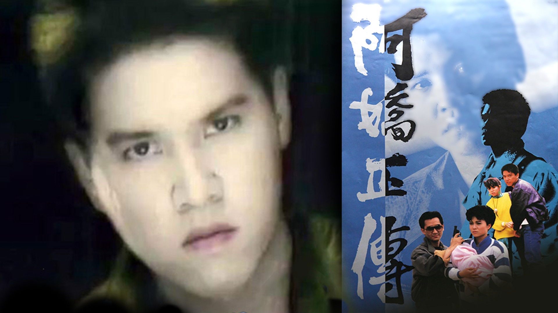 Backdrop for The Torn Between