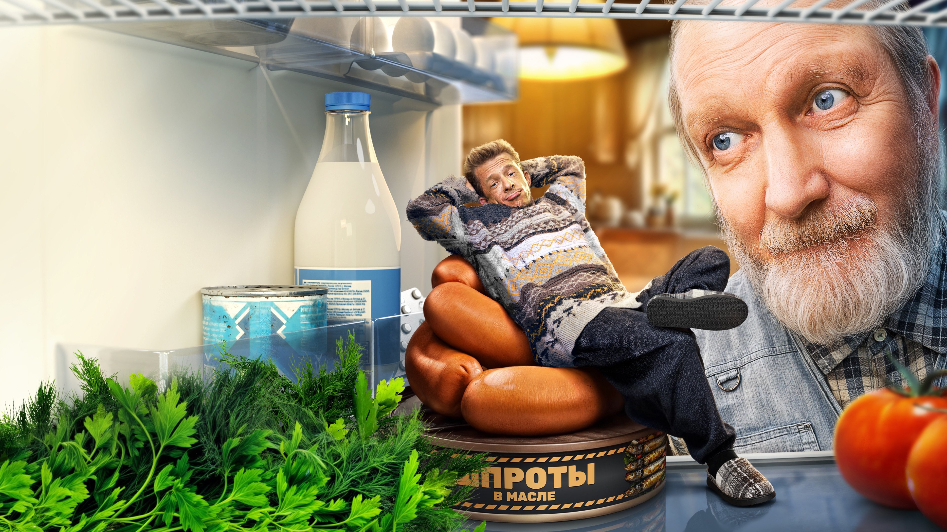 Backdrop for Афоня