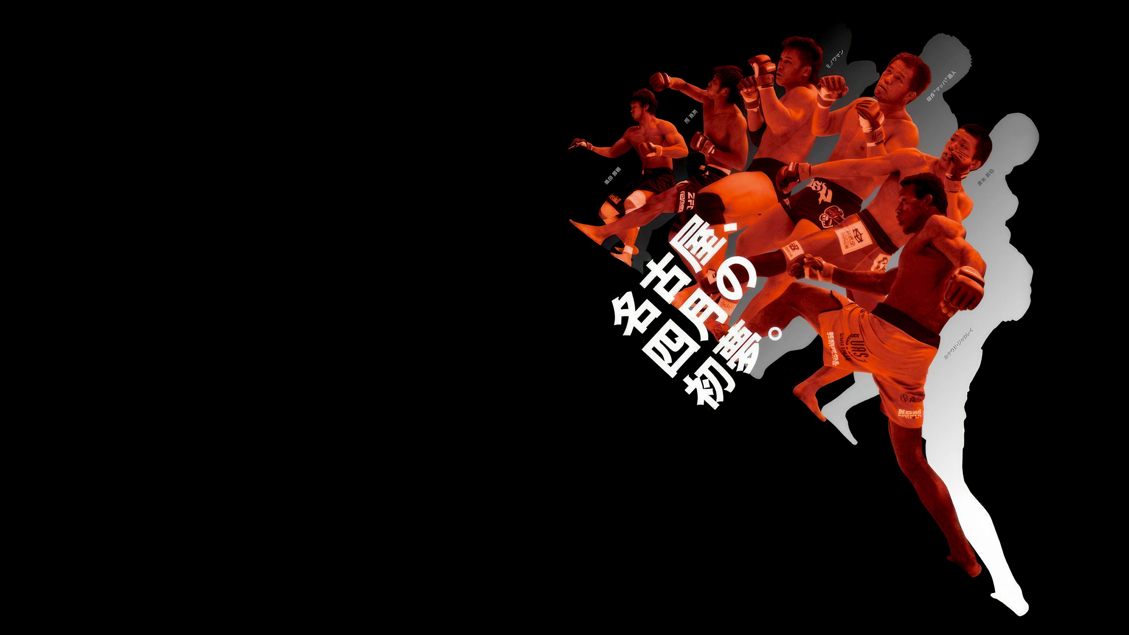 Backdrop for DREAM 8