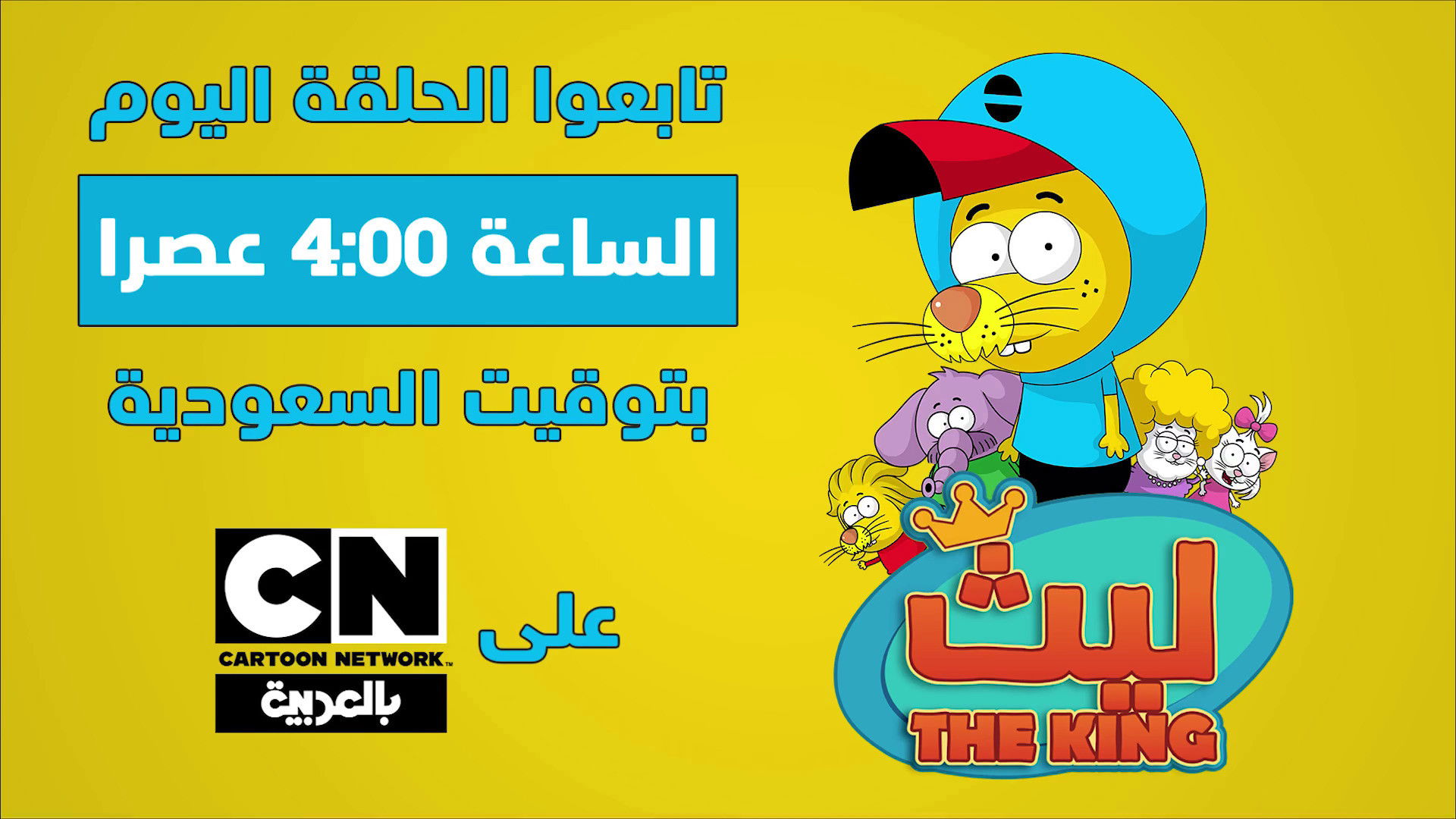 Backdrop for King Shakir