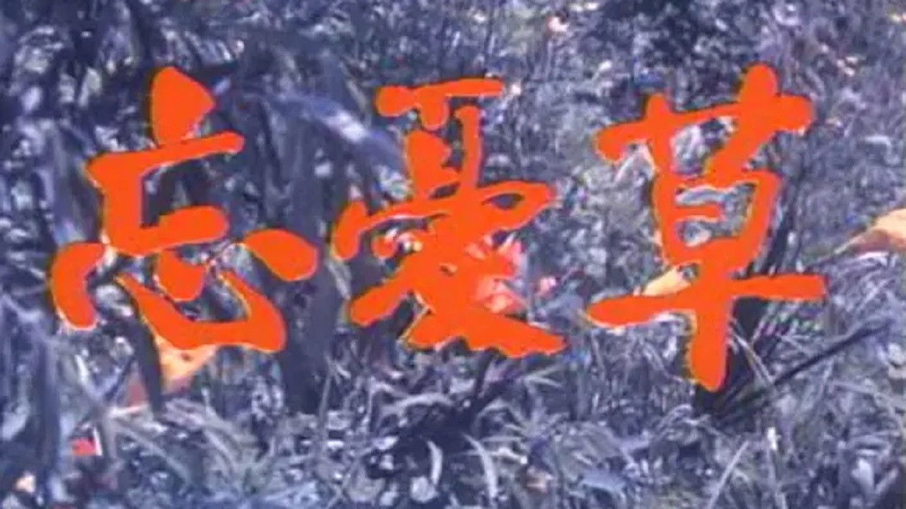 Backdrop for Wang you cao