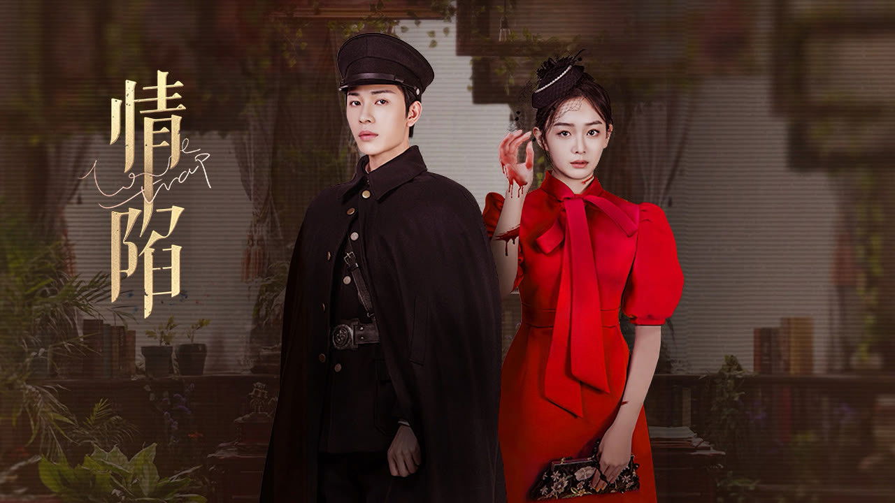 Backdrop for Love Trap