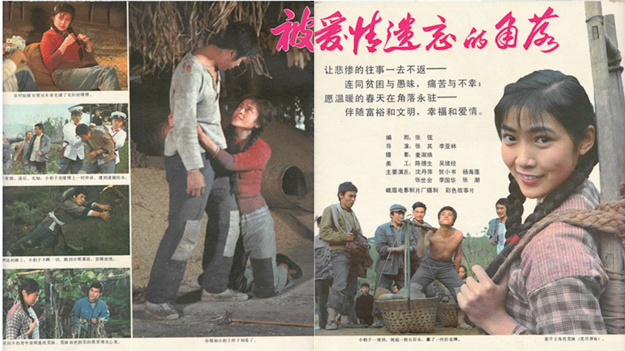 Backdrop for Corner Left Unnoticed by Love