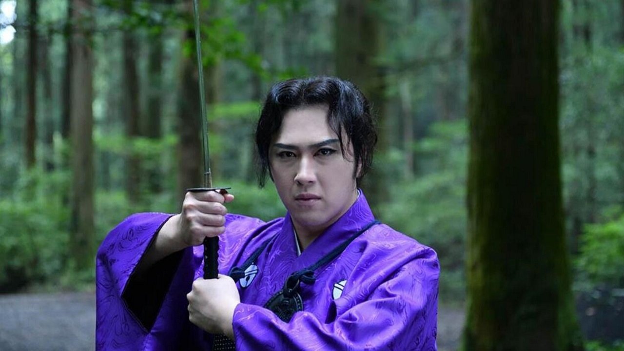 Backdrop for Mattari! Akado Suzunosuke