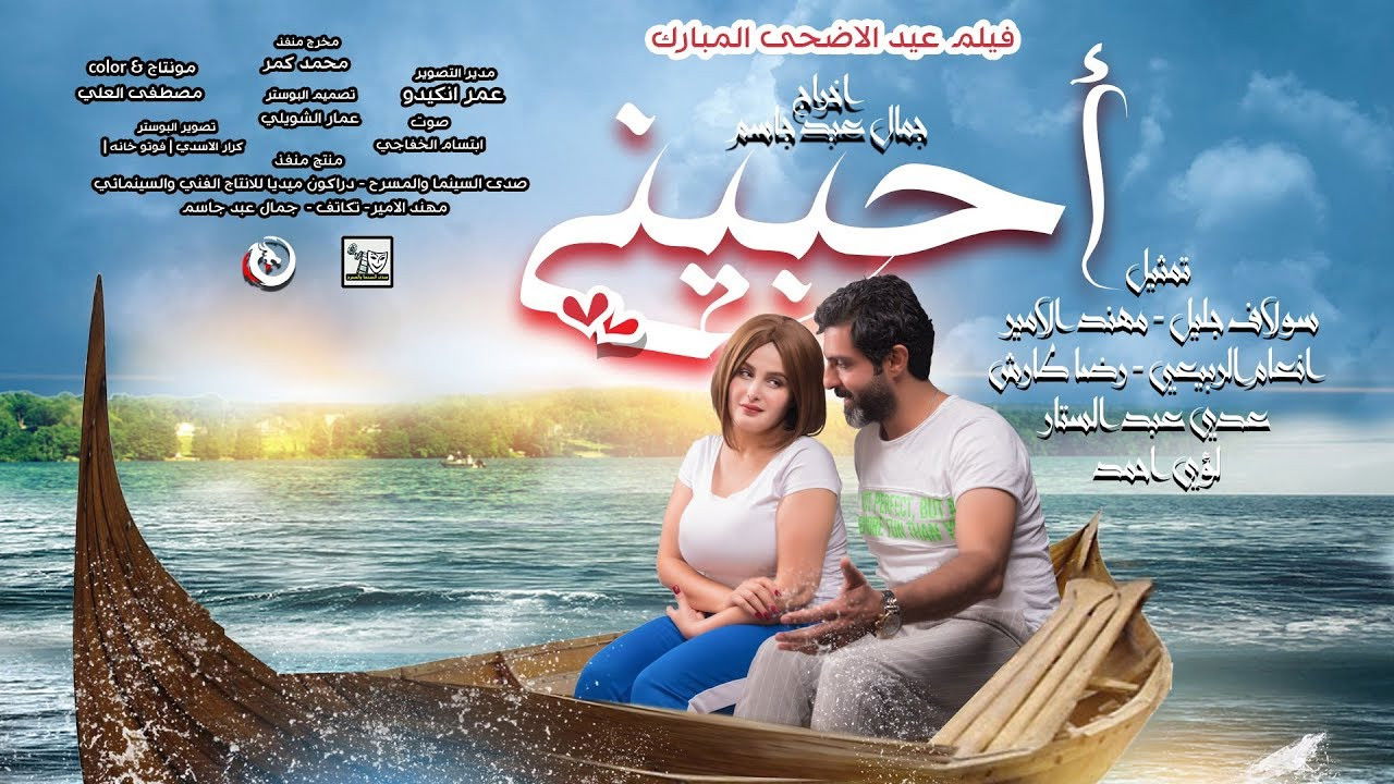 Backdrop for Be my Love