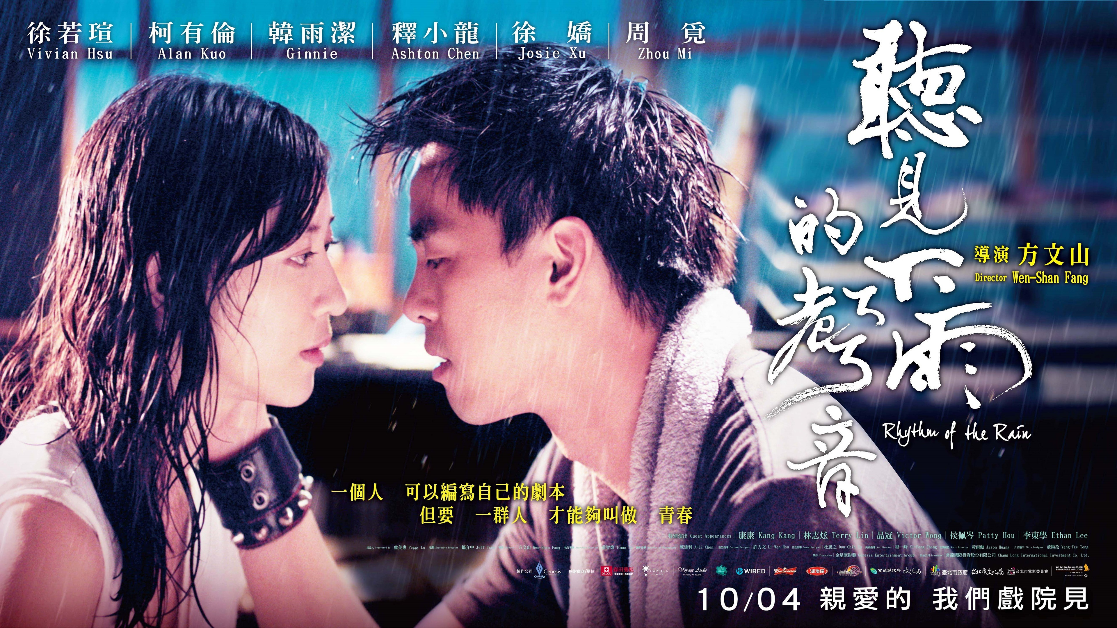 Backdrop for Rhythm of the Rain