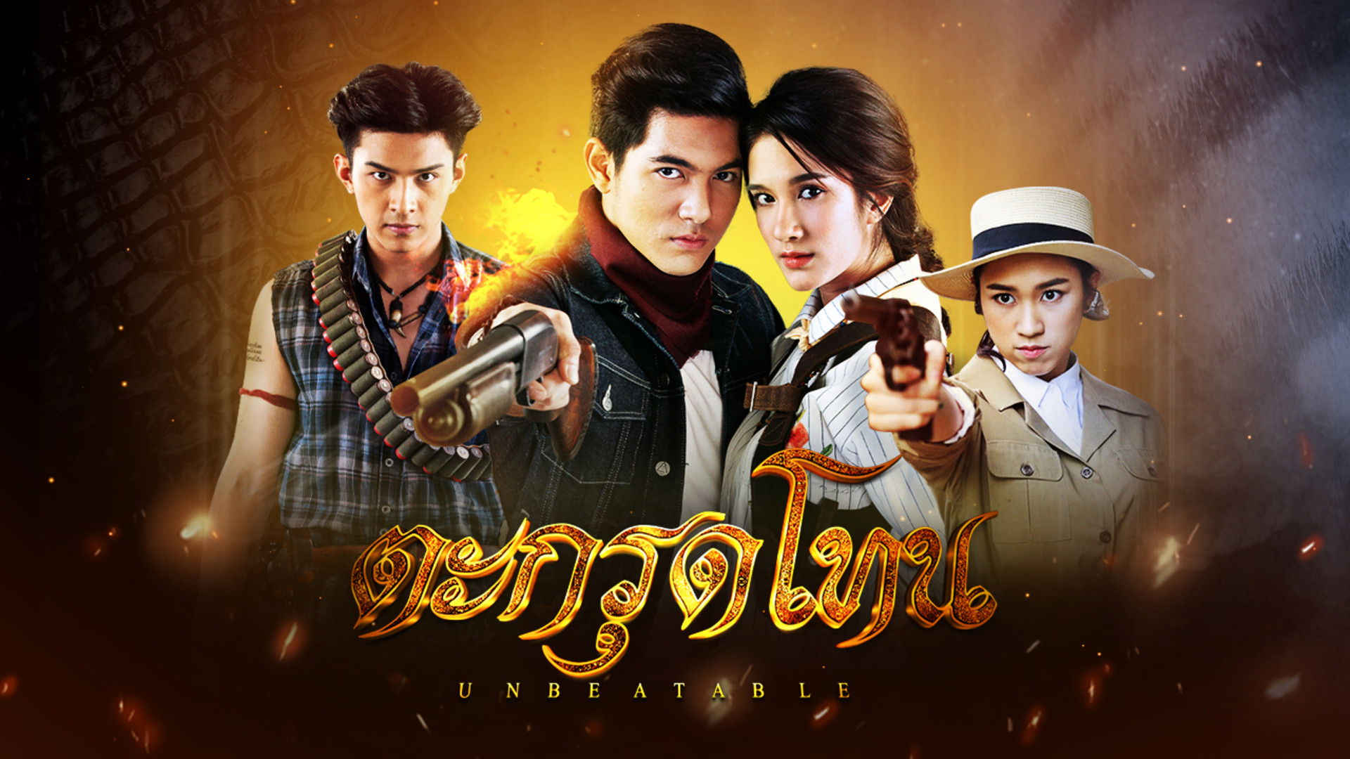 Backdrop for Dtagrut Ton