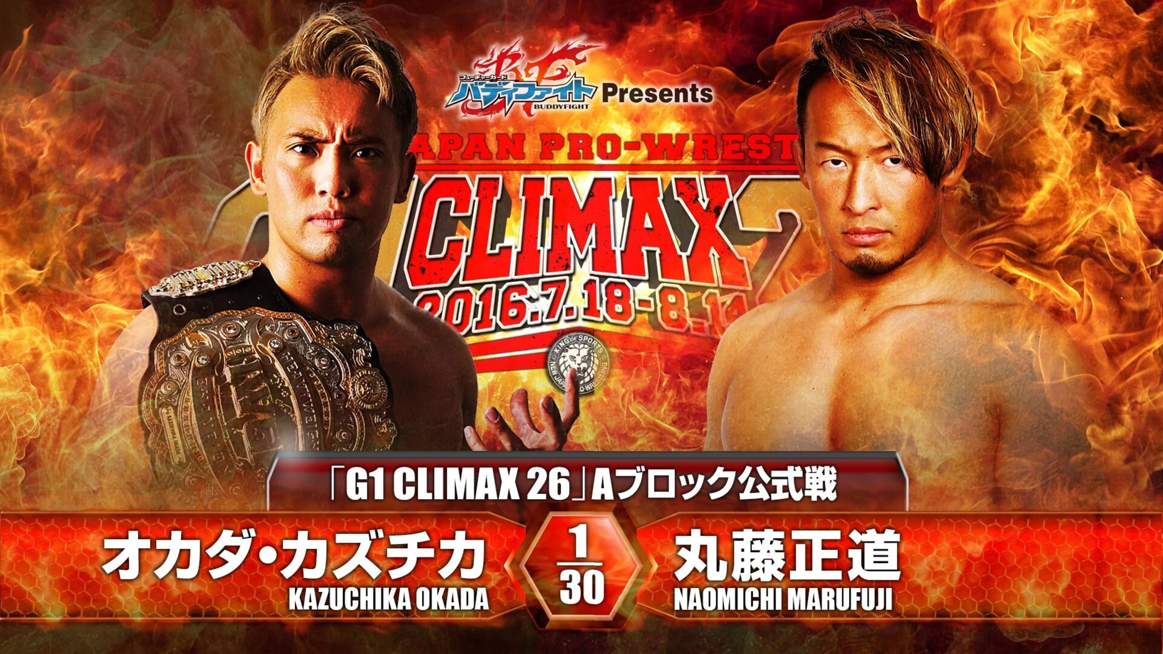 Backdrop for NJPW G1 Climax 26: Day 1