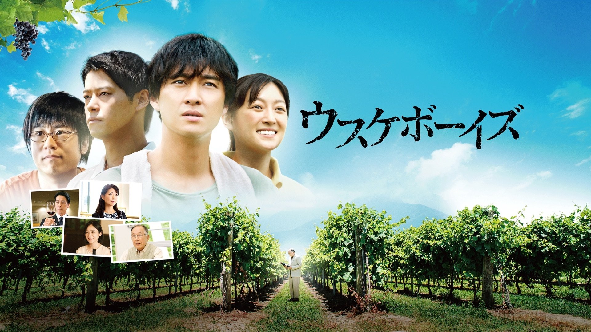 Backdrop for The Usuke Boys