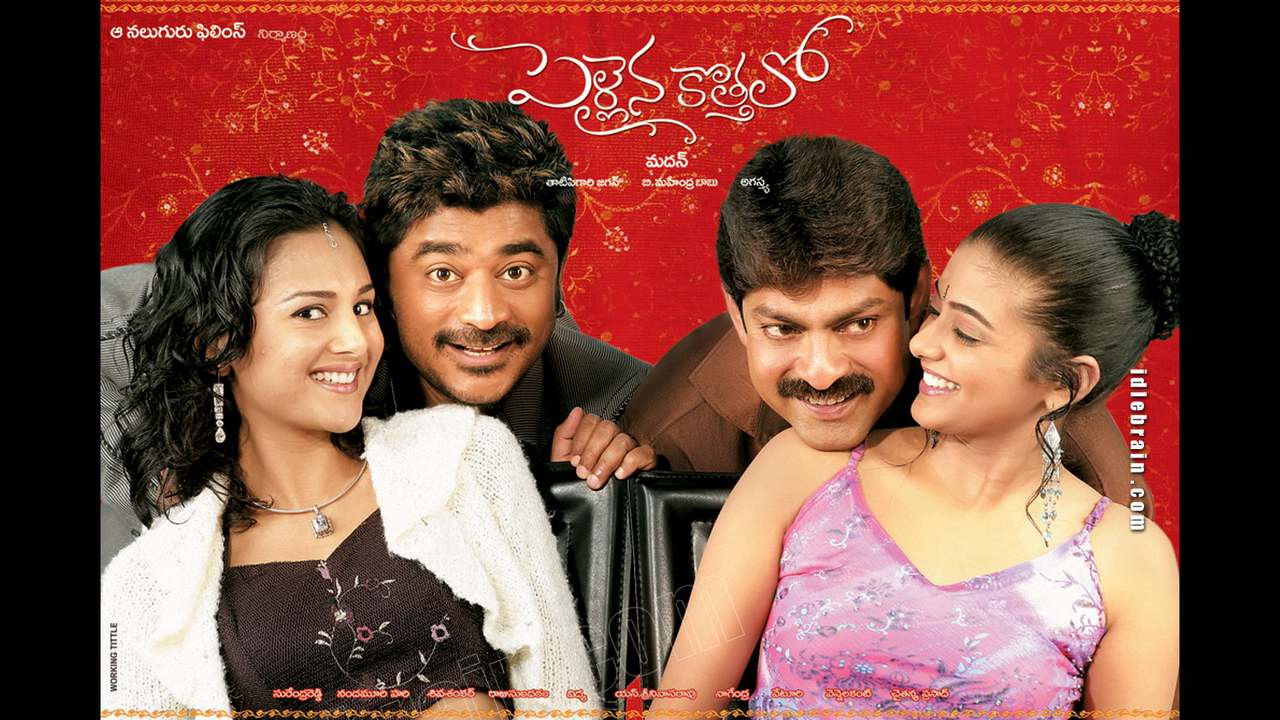 Backdrop for Pellaina Kothalo