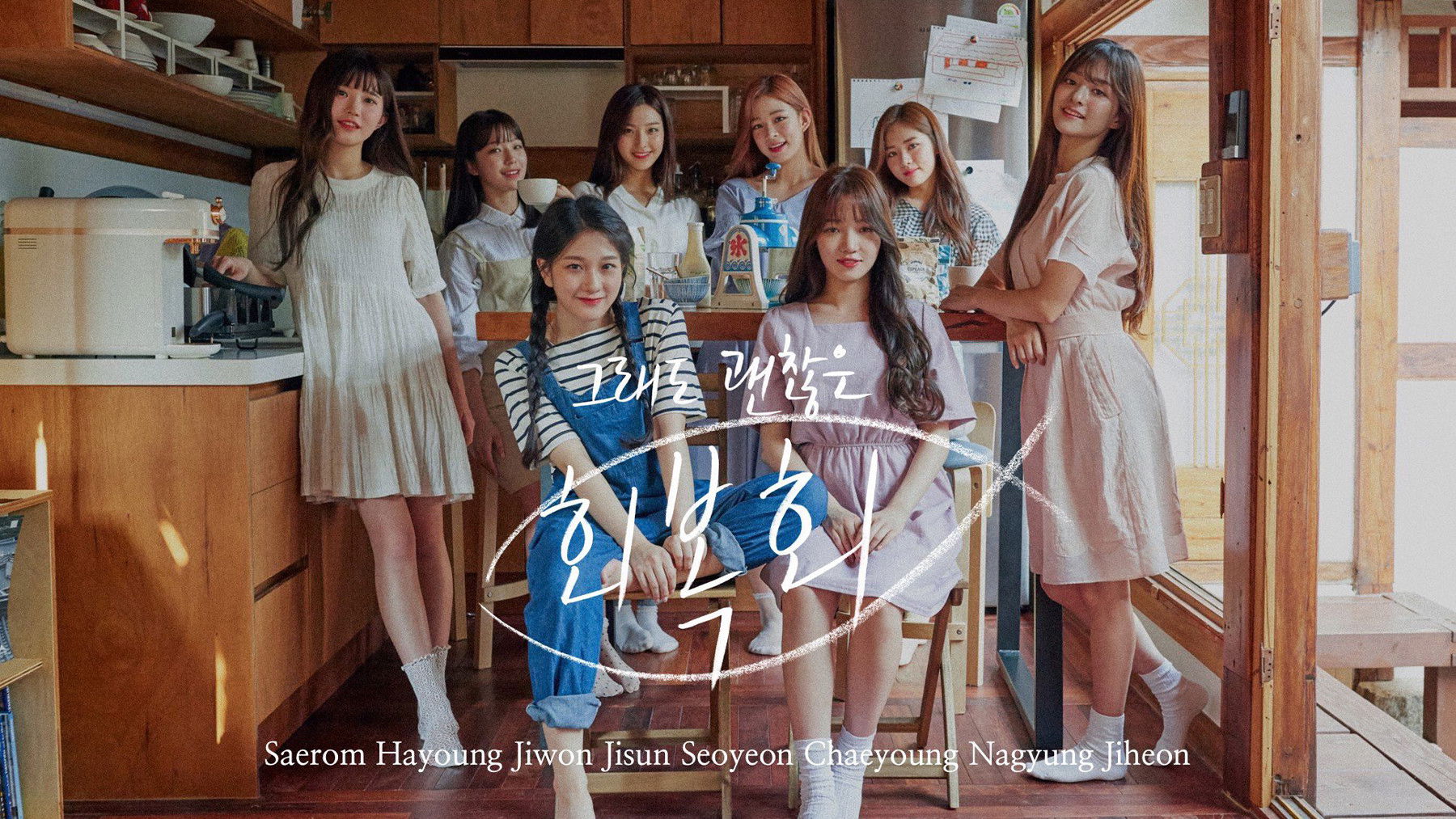 Backdrop for Welcome to Heal Inn