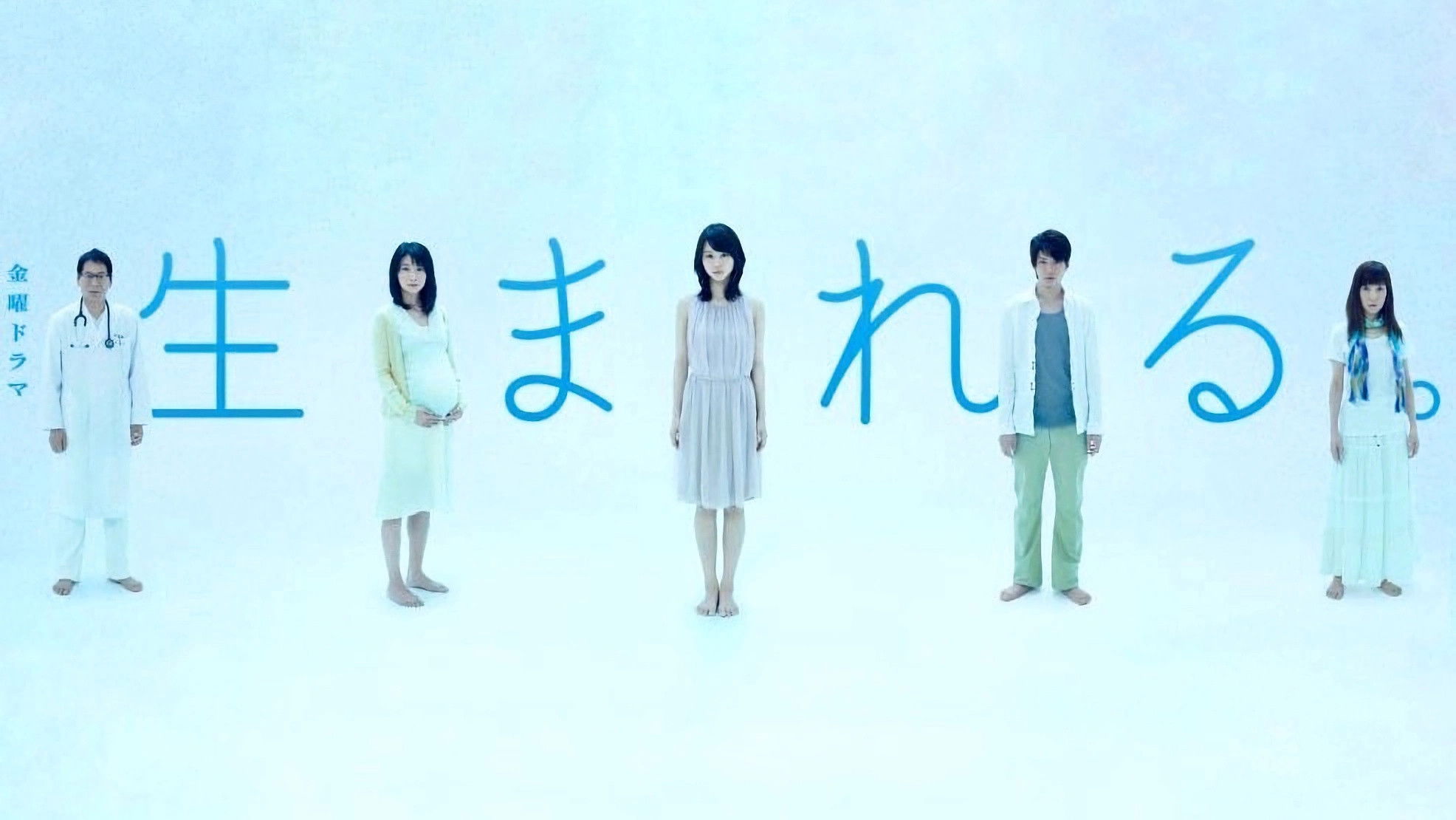 Backdrop for Being Born.