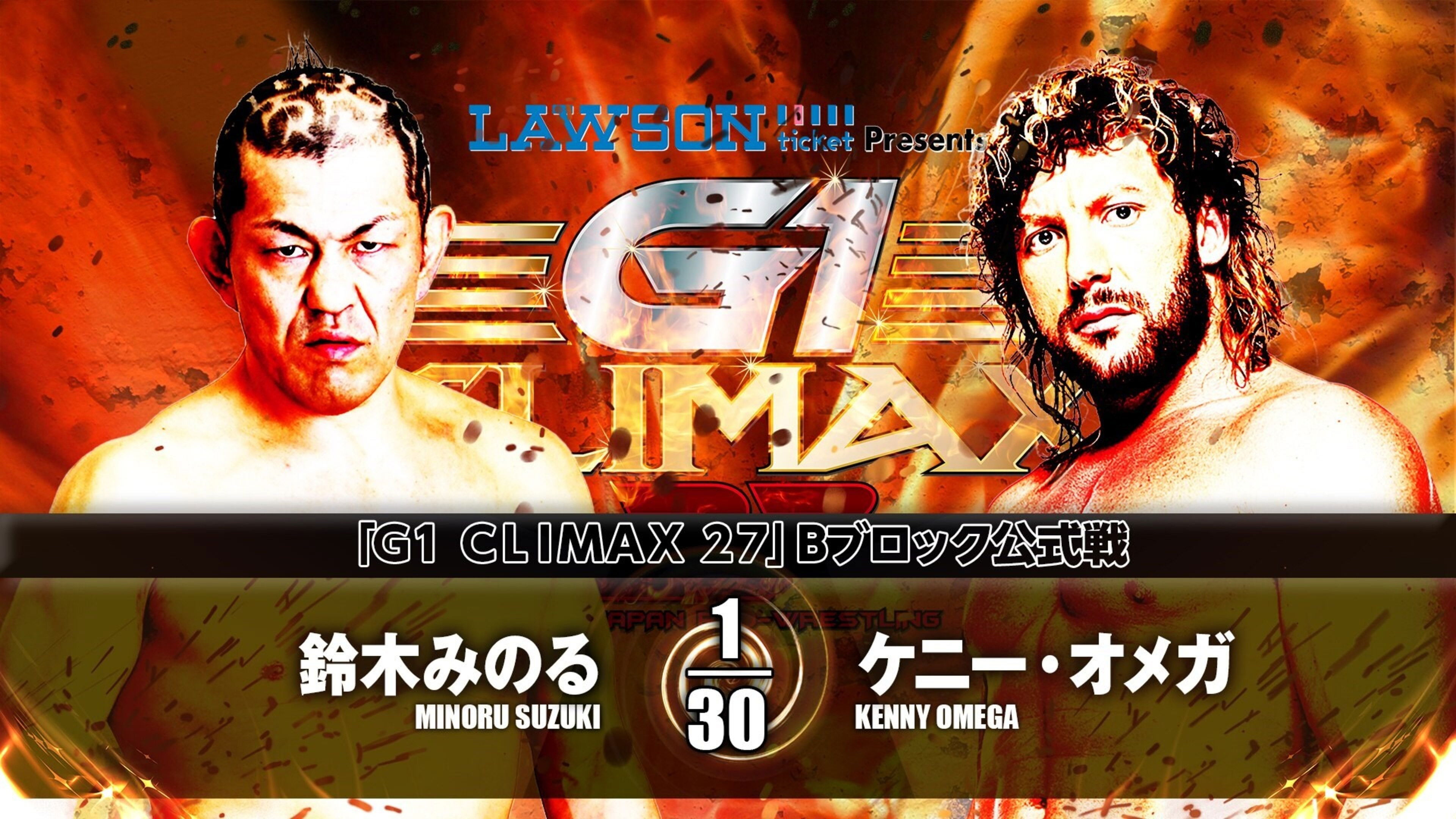 Backdrop for NJPW G1 Climax 27: Day 2