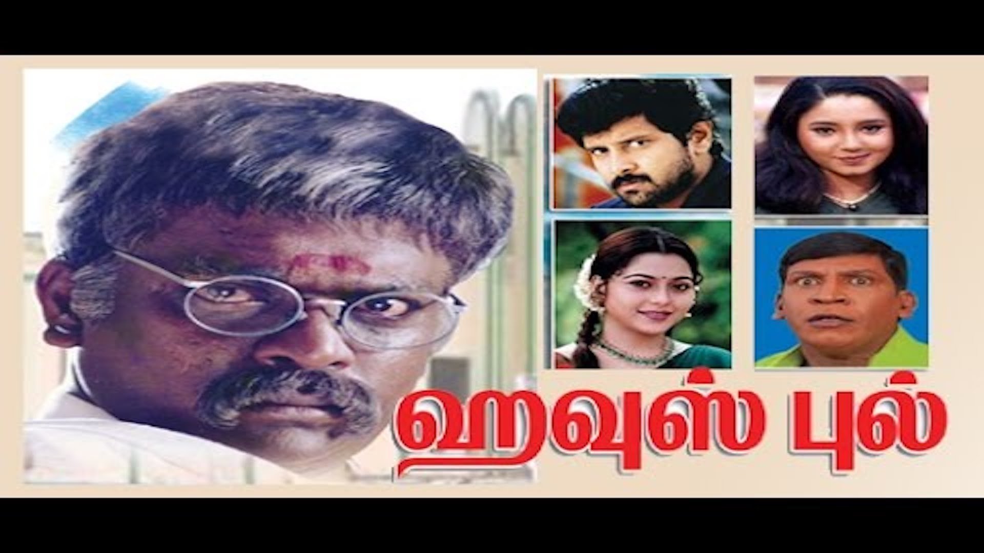 Backdrop for Housefull