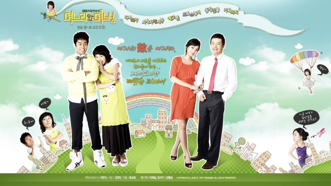 Backdrop for 儿媳妇和少奶奶