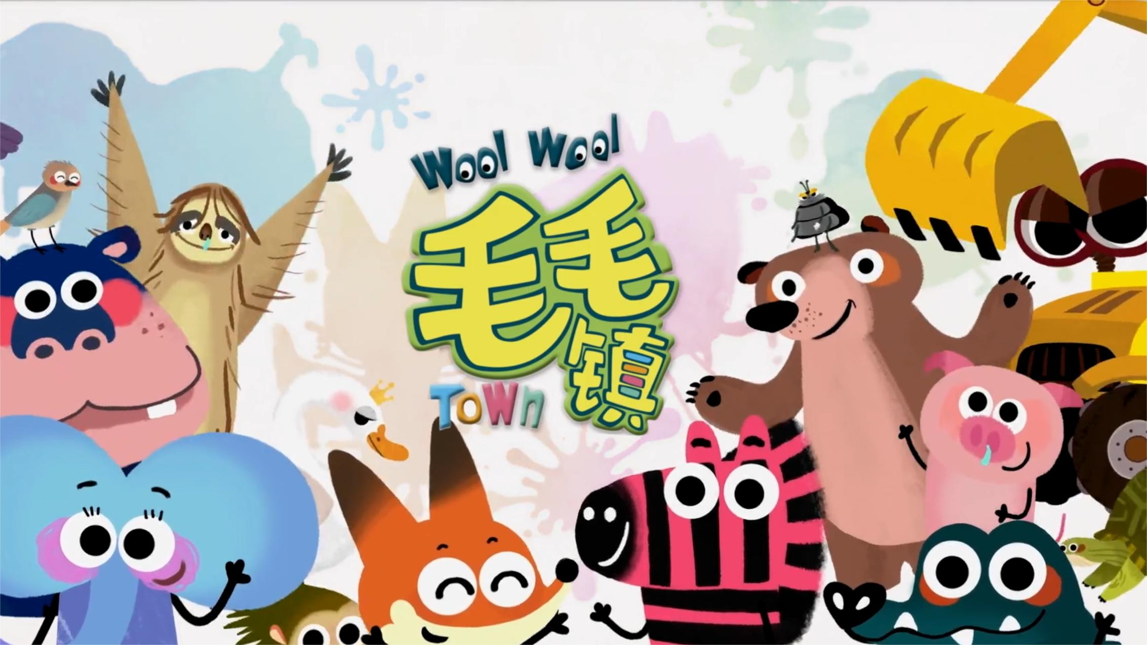 Backdrop for 毛毛镇之生活小常识.第三季