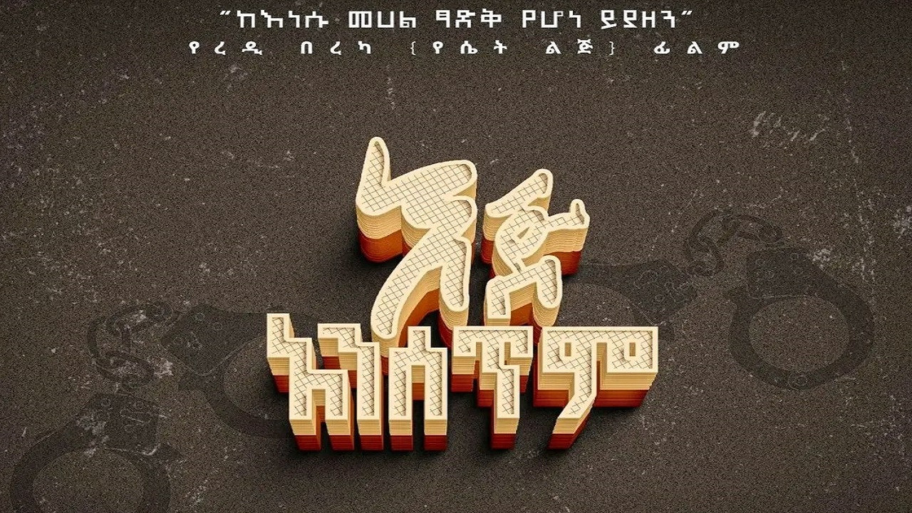 Backdrop for Eje Ansetem