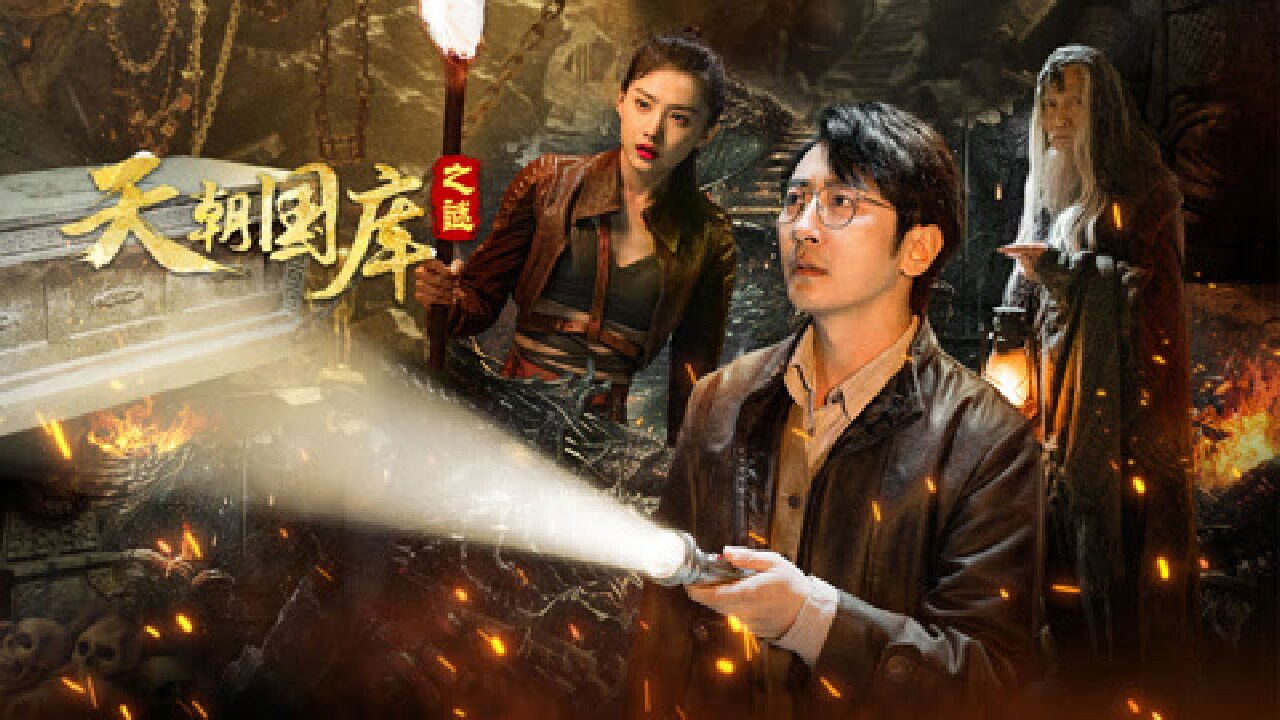 Backdrop for Secret of the Treasury