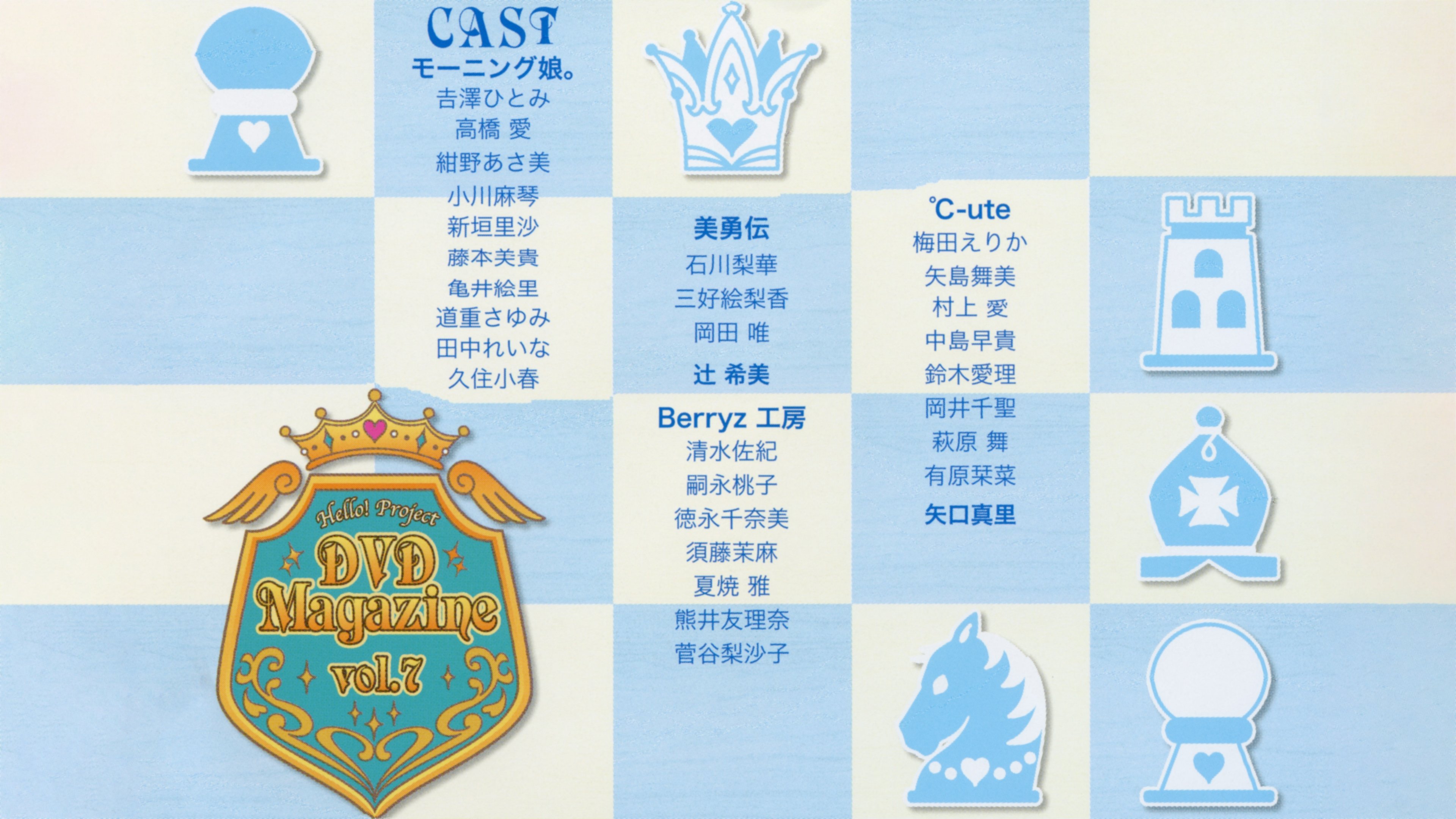 Backdrop for Hello! Project DVD Magazine Vol.7