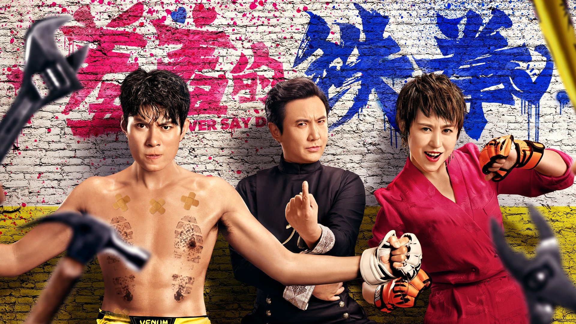 Backdrop for Never Say Die