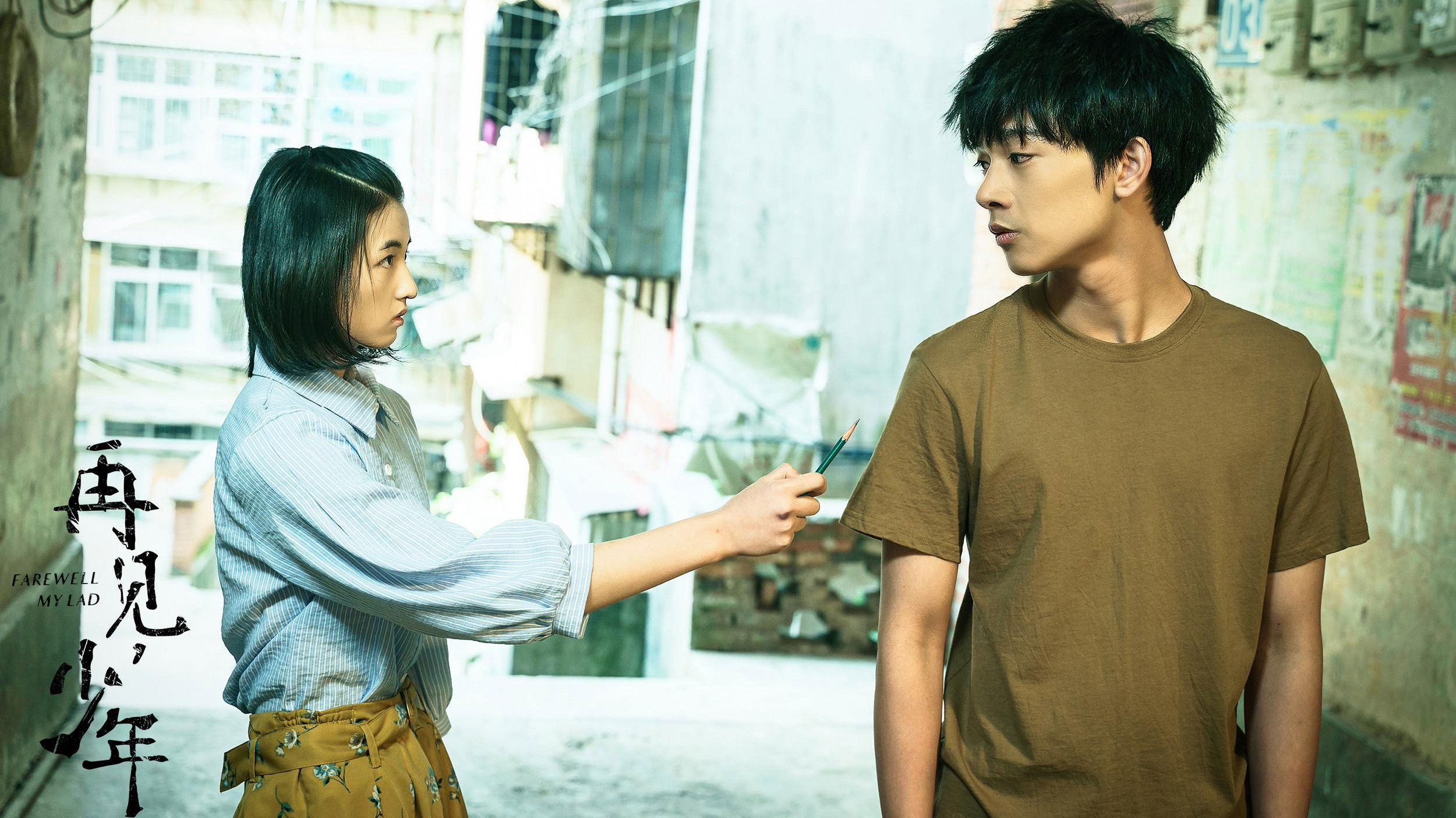 Backdrop for Farewell, My Lad