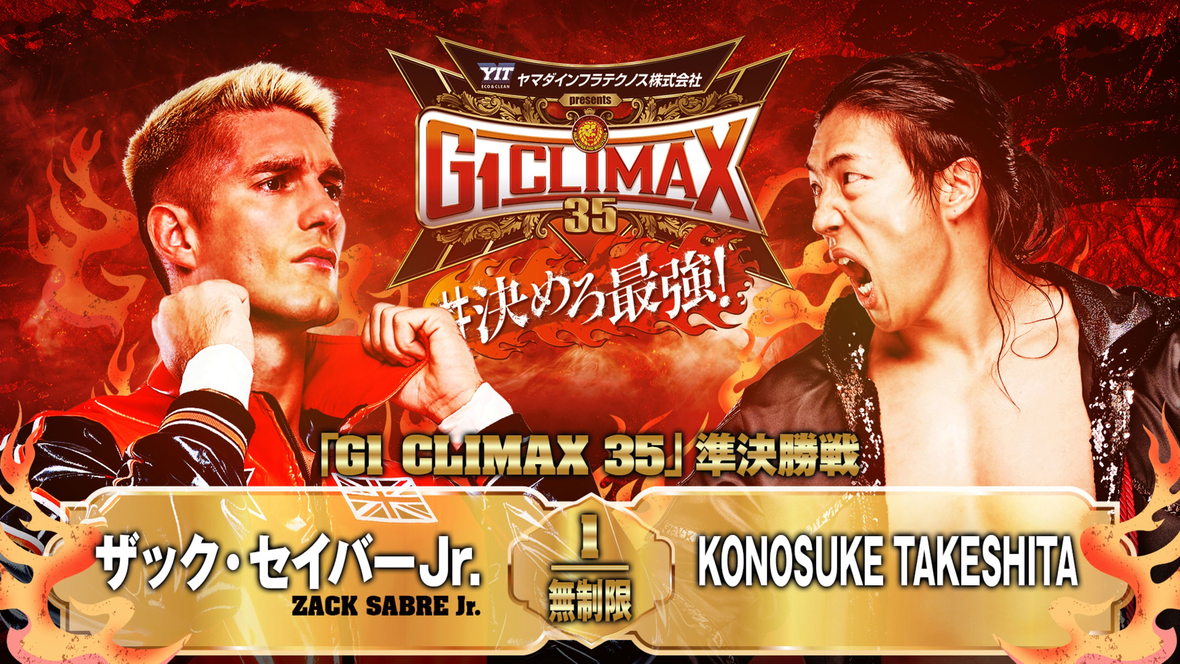 Backdrop for NJPW G1 Climax 35: Day 18