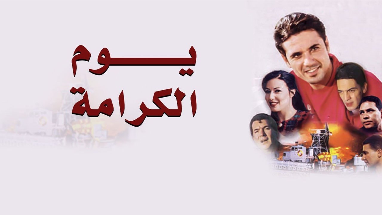 Backdrop for Dignity Day