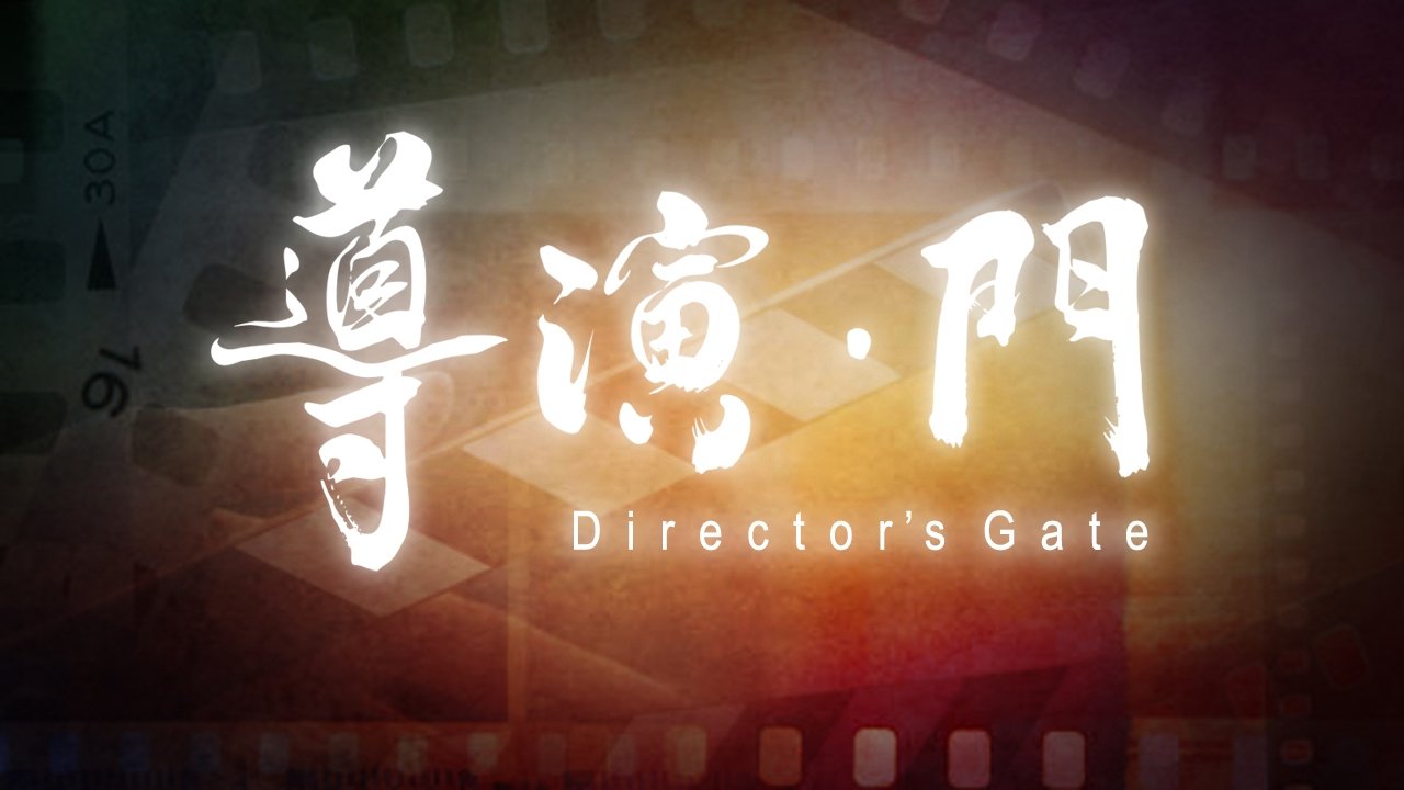 Backdrop for Director's Gate