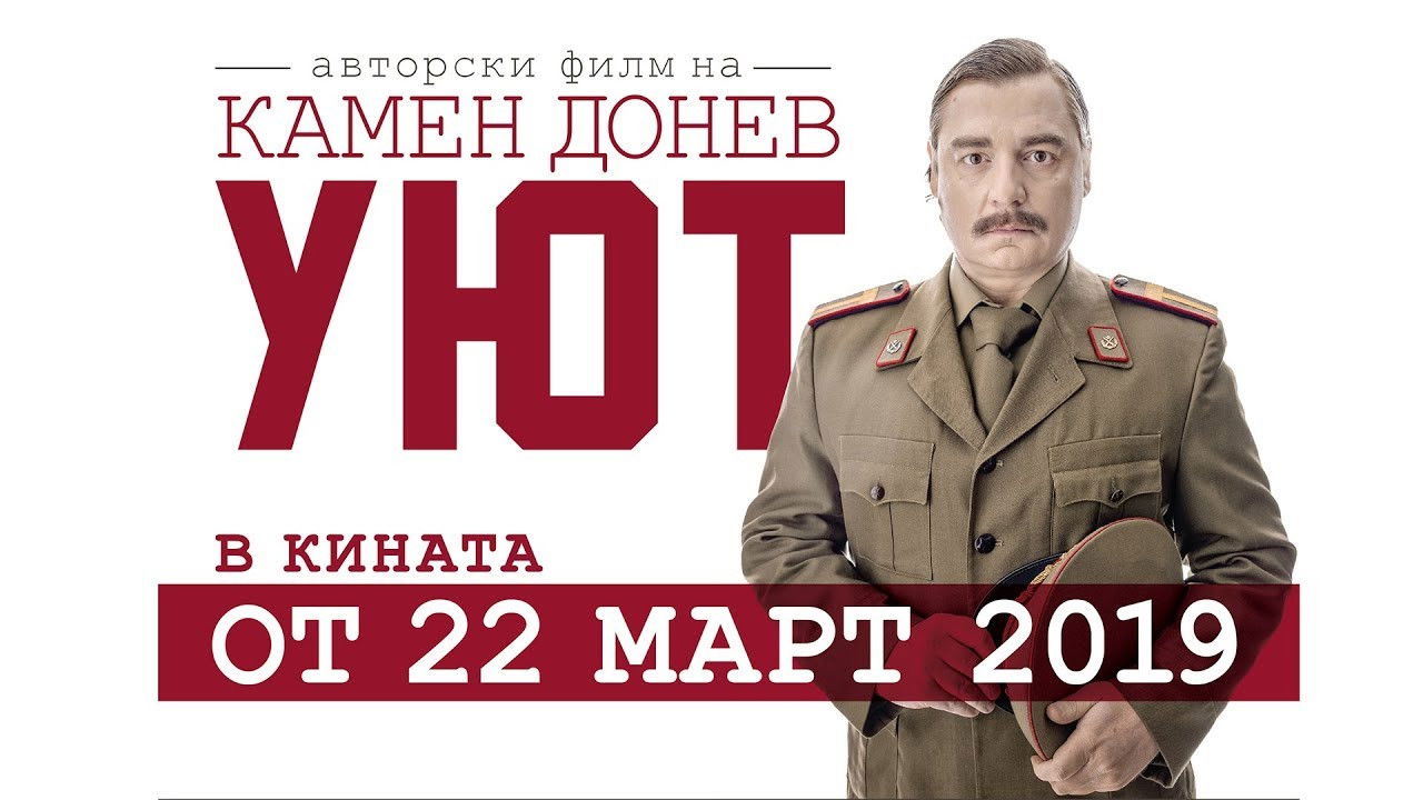 Backdrop for Coziness