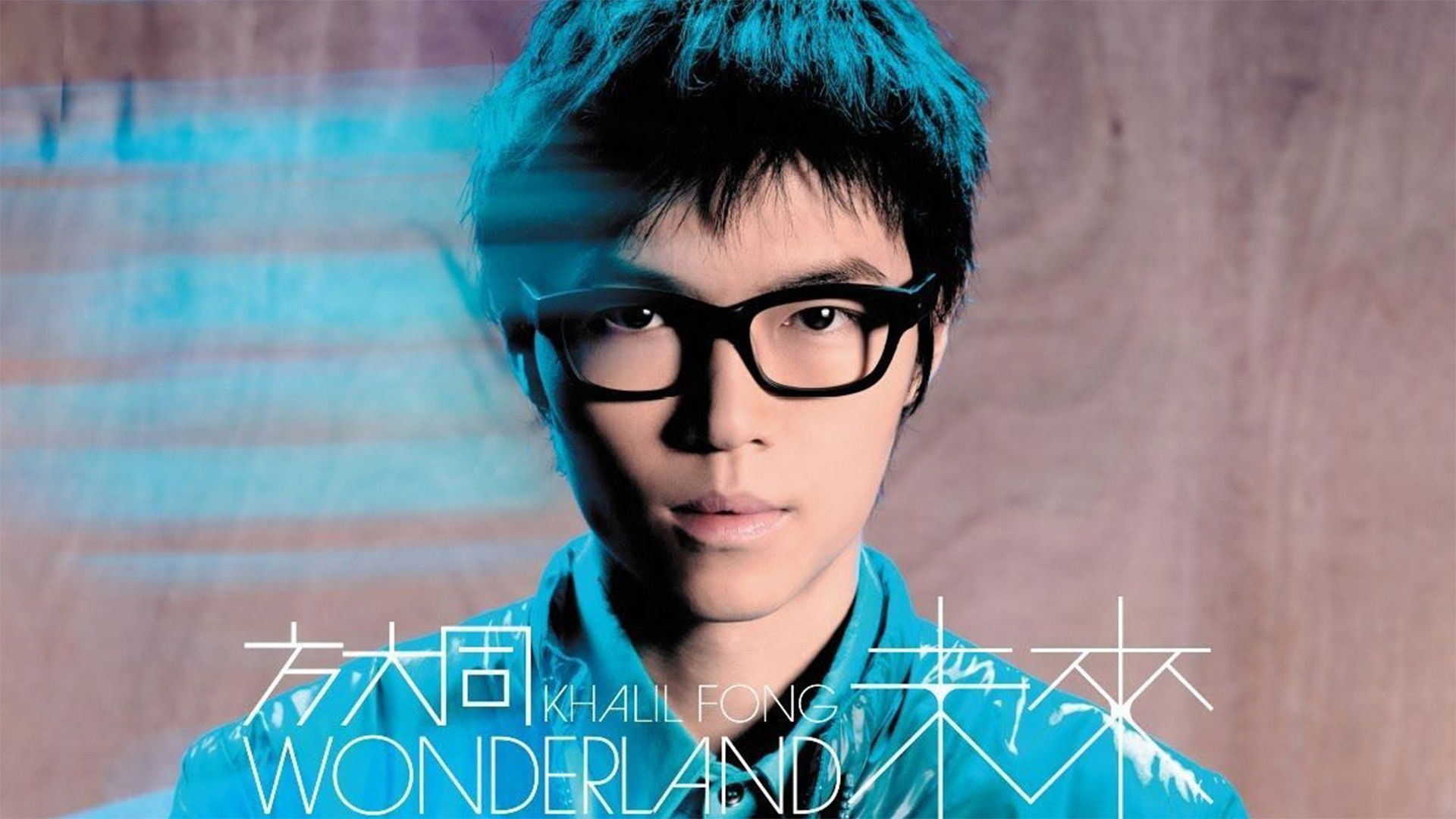 Backdrop for 方大同未来演唱会 Wonderland Live 2008