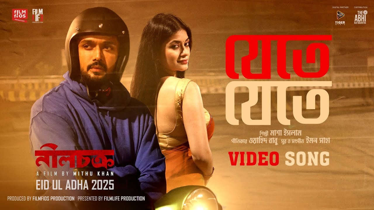 Backdrop for Neel Chokro