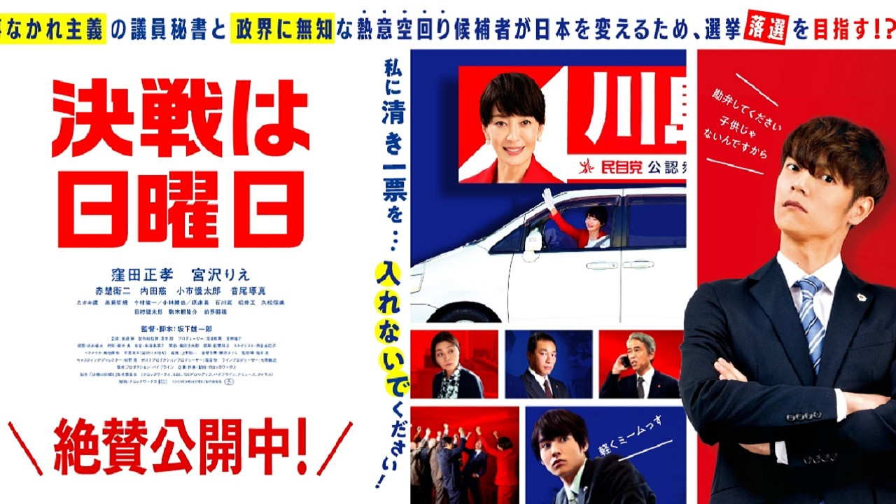 Backdrop for The Sunday Runoff