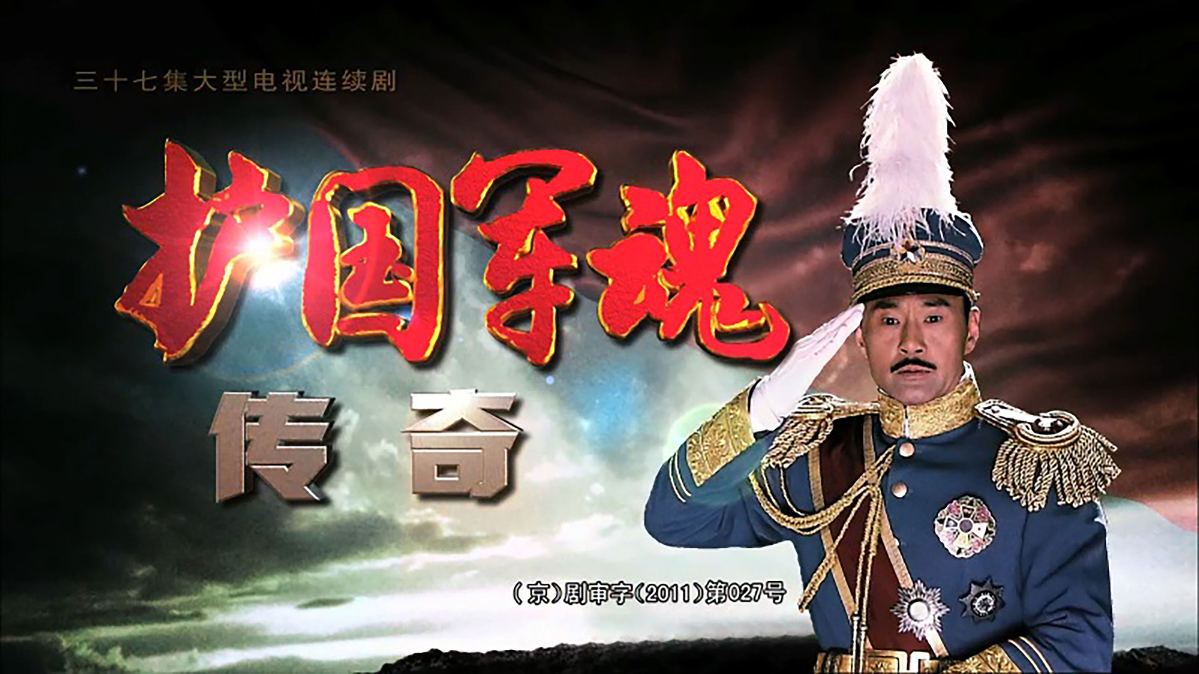 Backdrop for Defend Army Soul