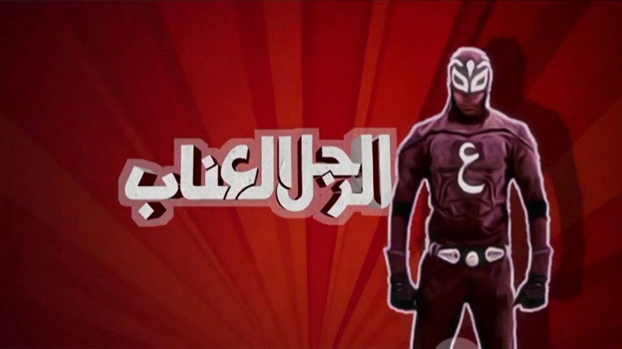 Backdrop for The Hibiscus-Man