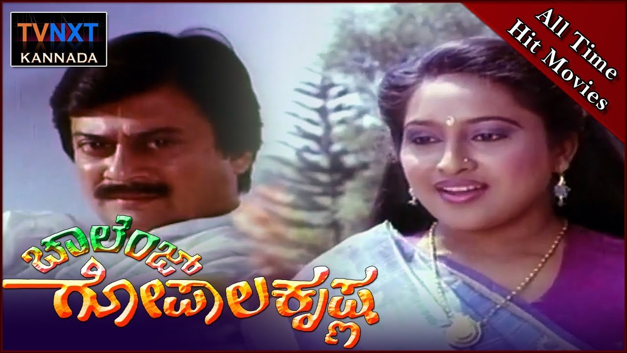 Backdrop for Challenge Gopalakrishna