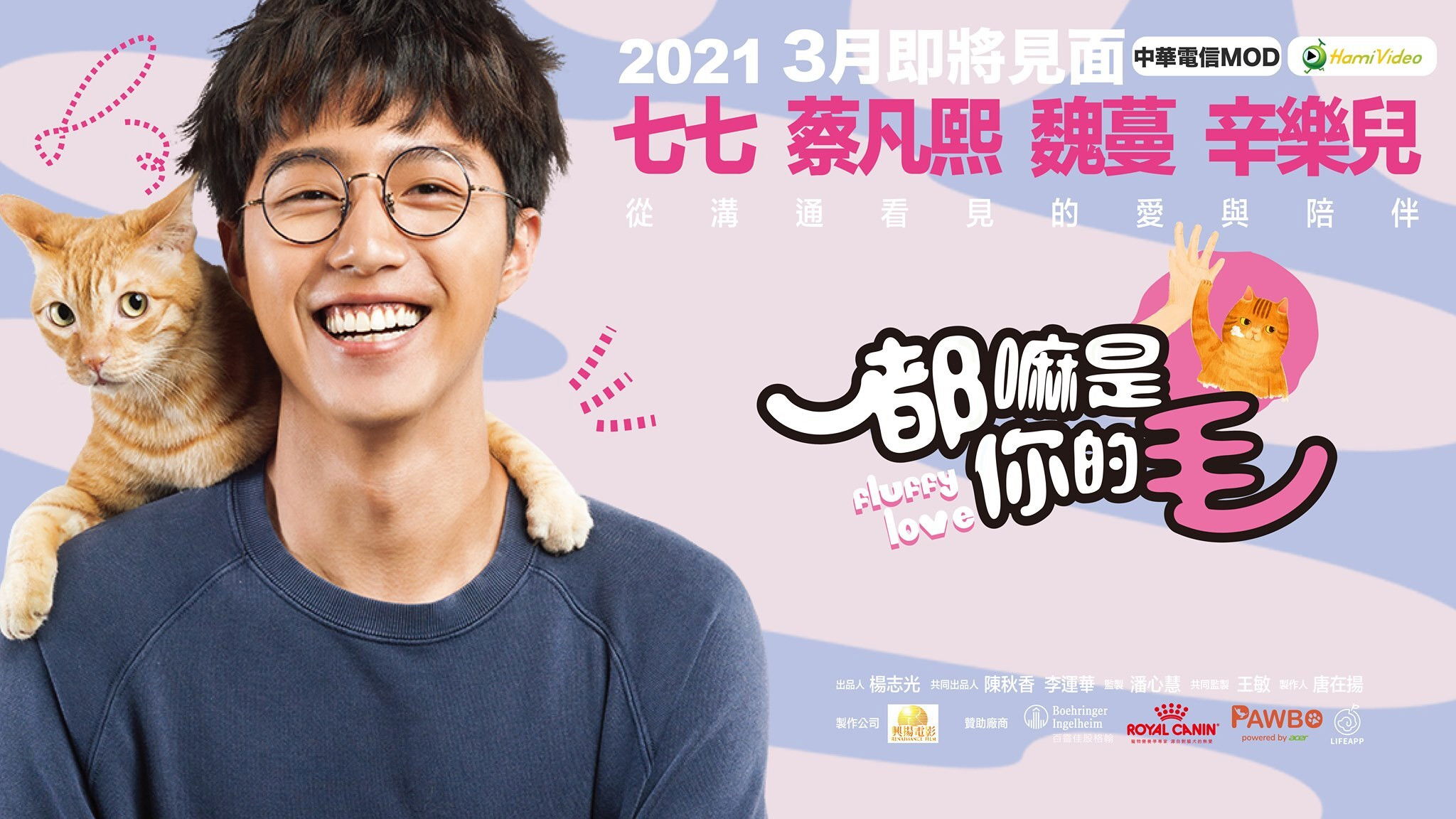 Backdrop for Fluffy Love