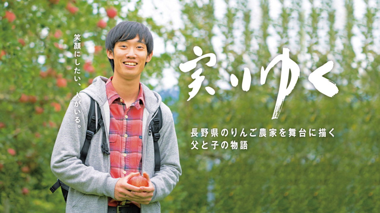 Backdrop for Minori yuku