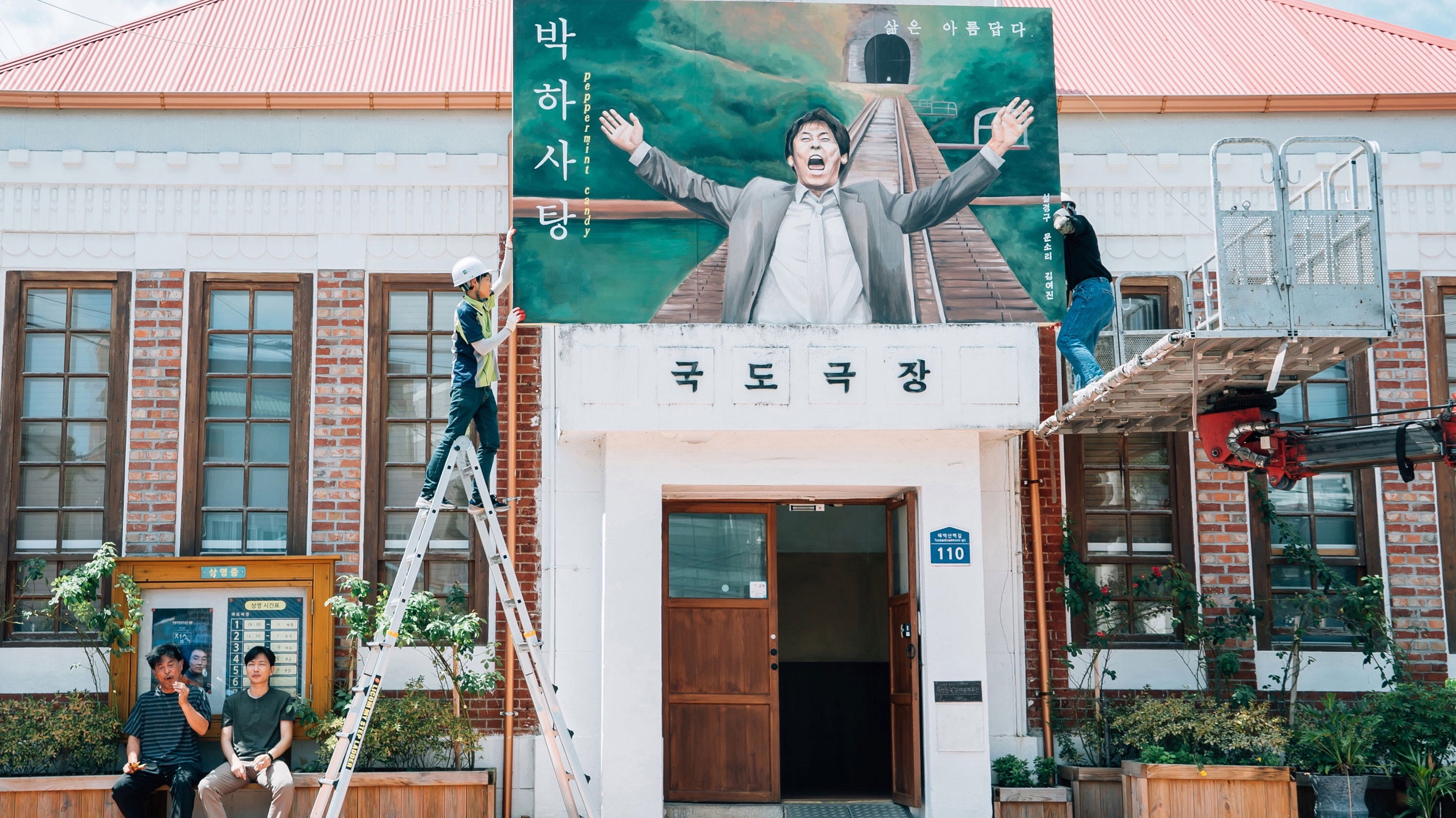 Backdrop for Somewhere in Between